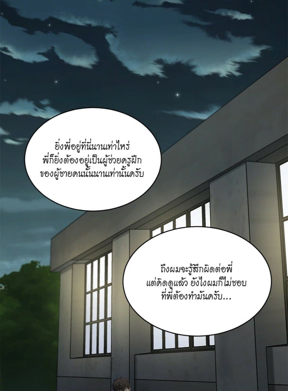 Passion ตอนที่ 51002