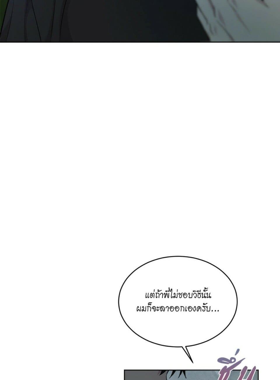 Passion ตอนที่ 51005