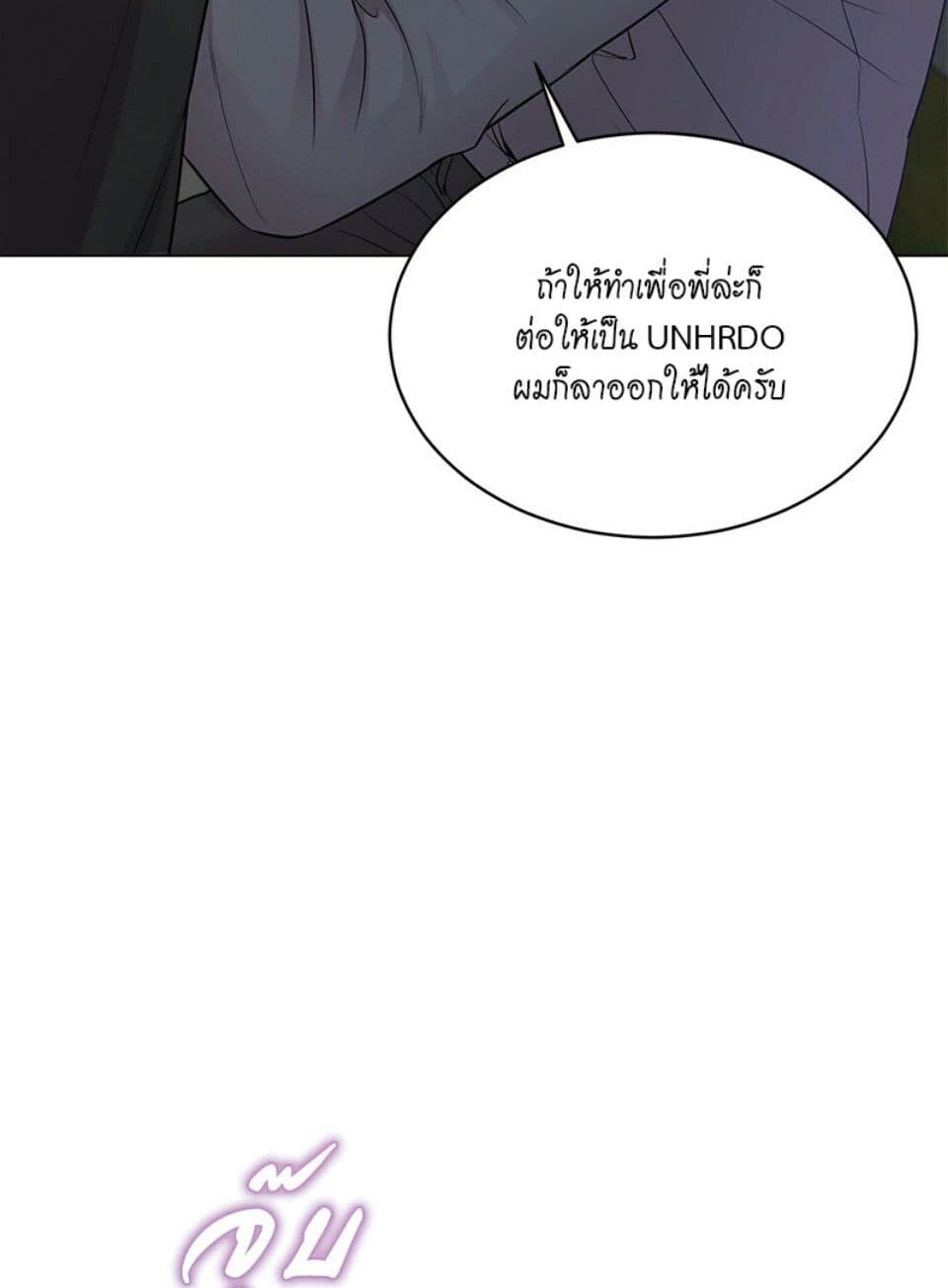 Passion ตอนที่ 51008