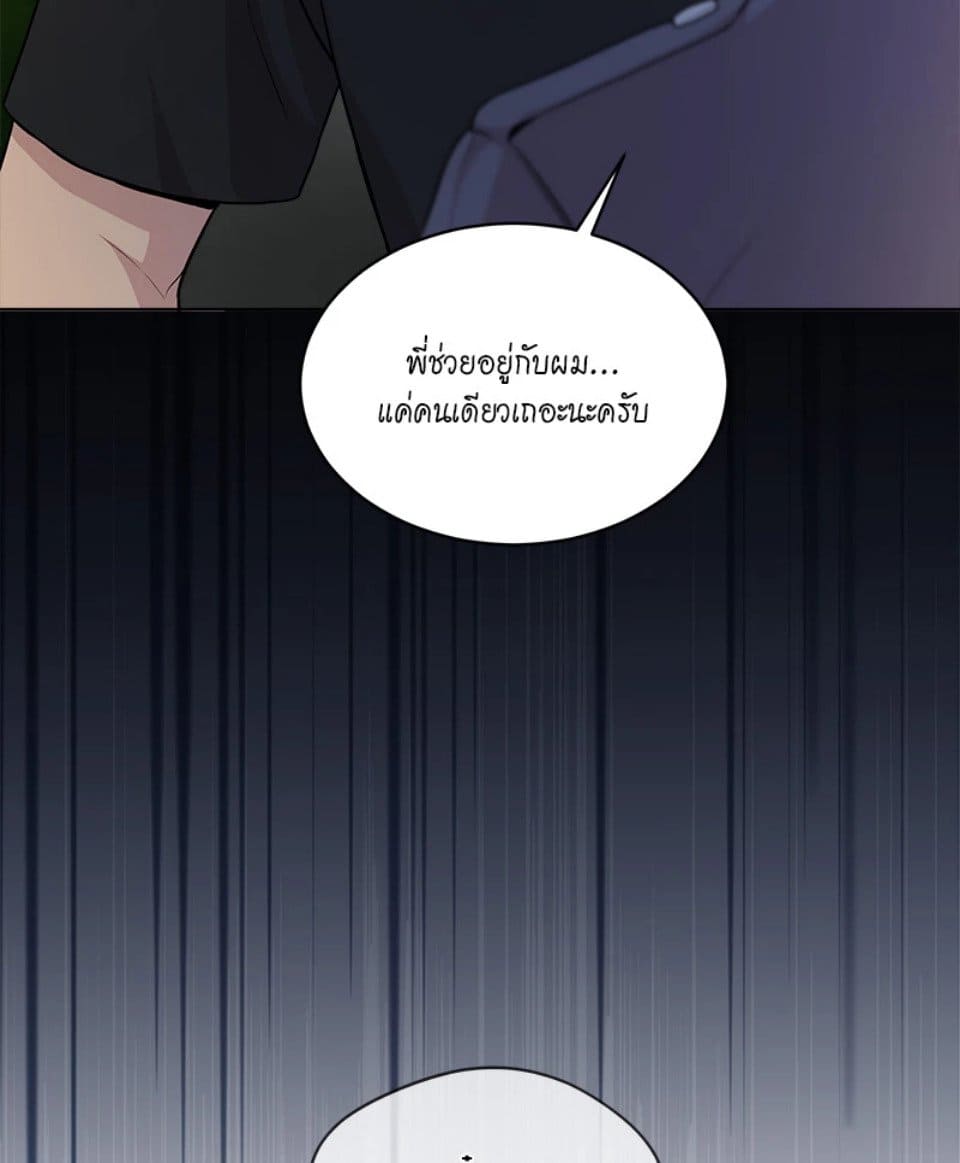 Passion ตอนที่ 51022