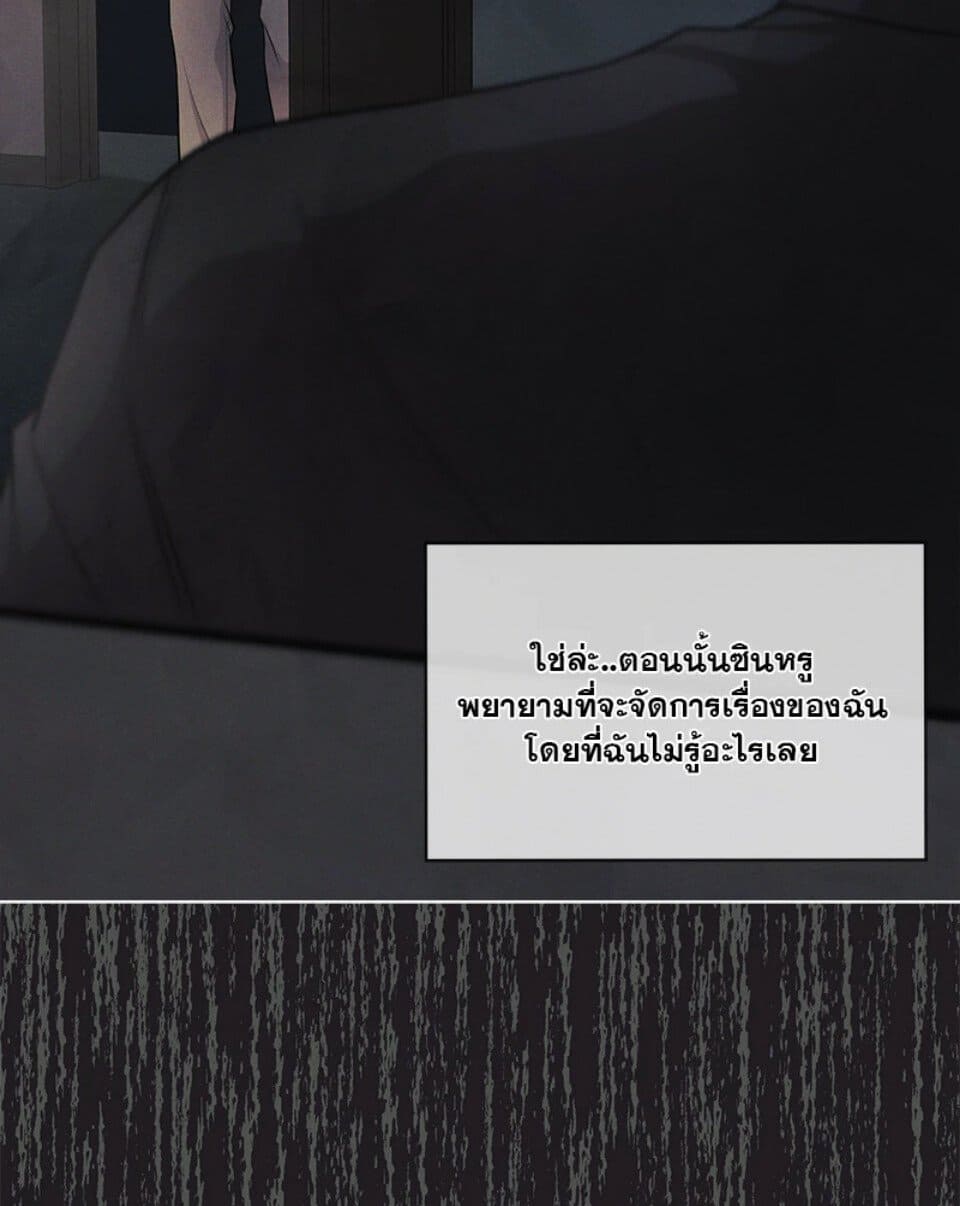 Passion ตอนที่ 51029