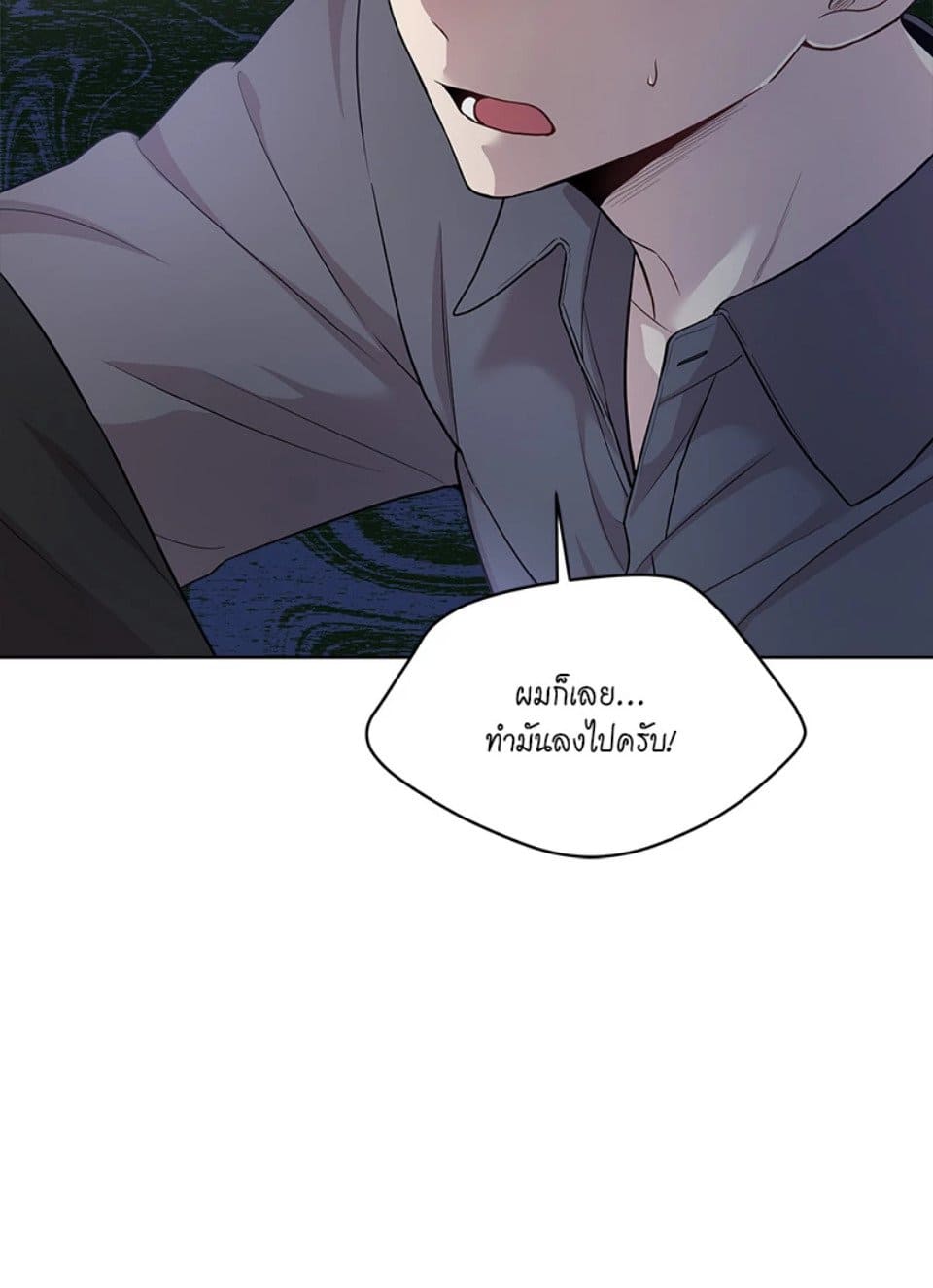 Passion ตอนที่ 51037