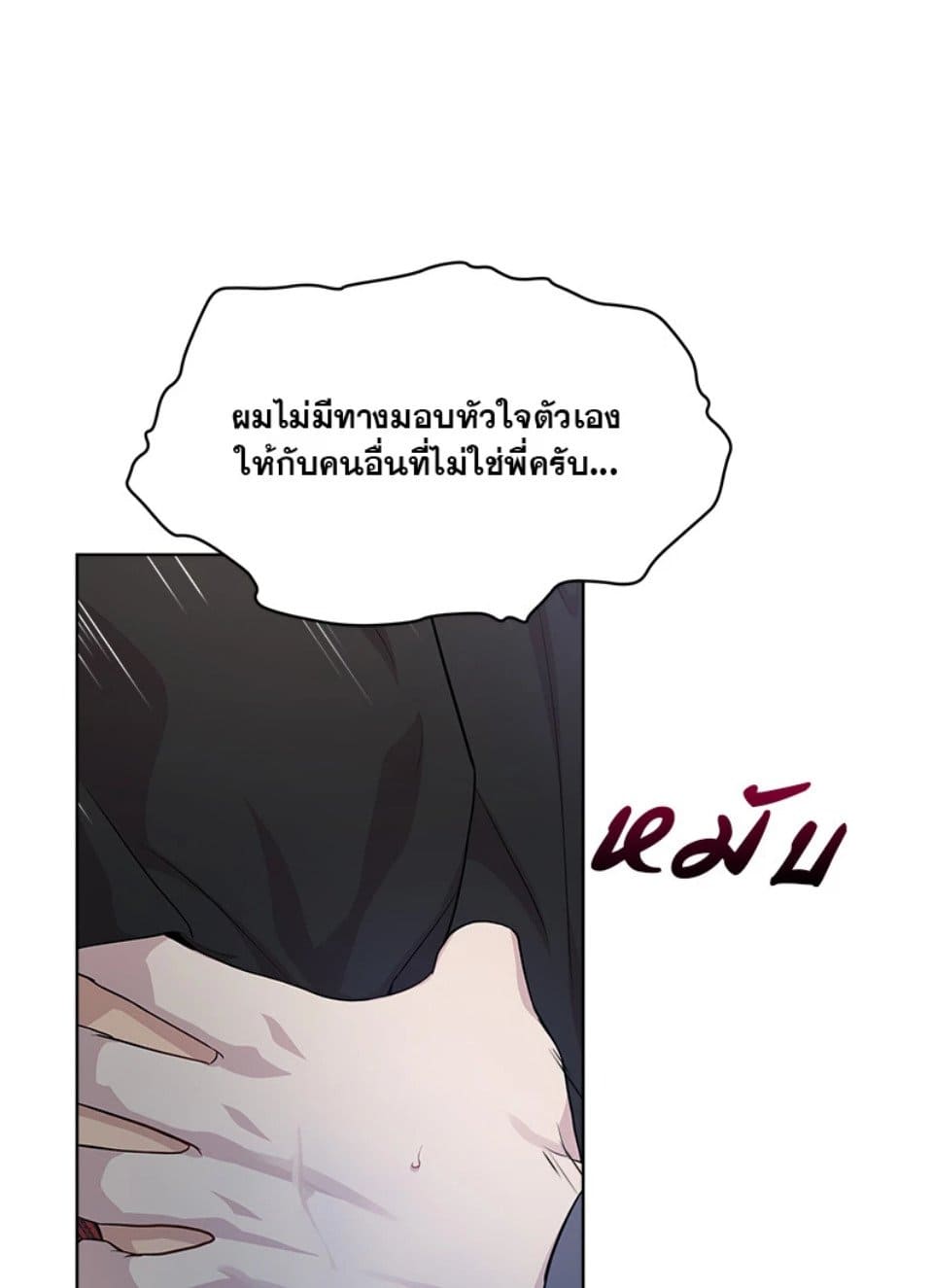 Passion ตอนที่ 51038