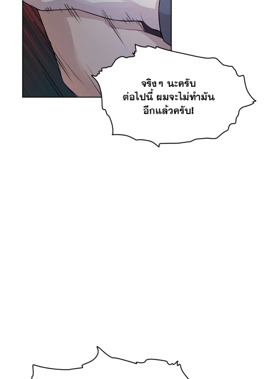 Passion ตอนที่ 51039