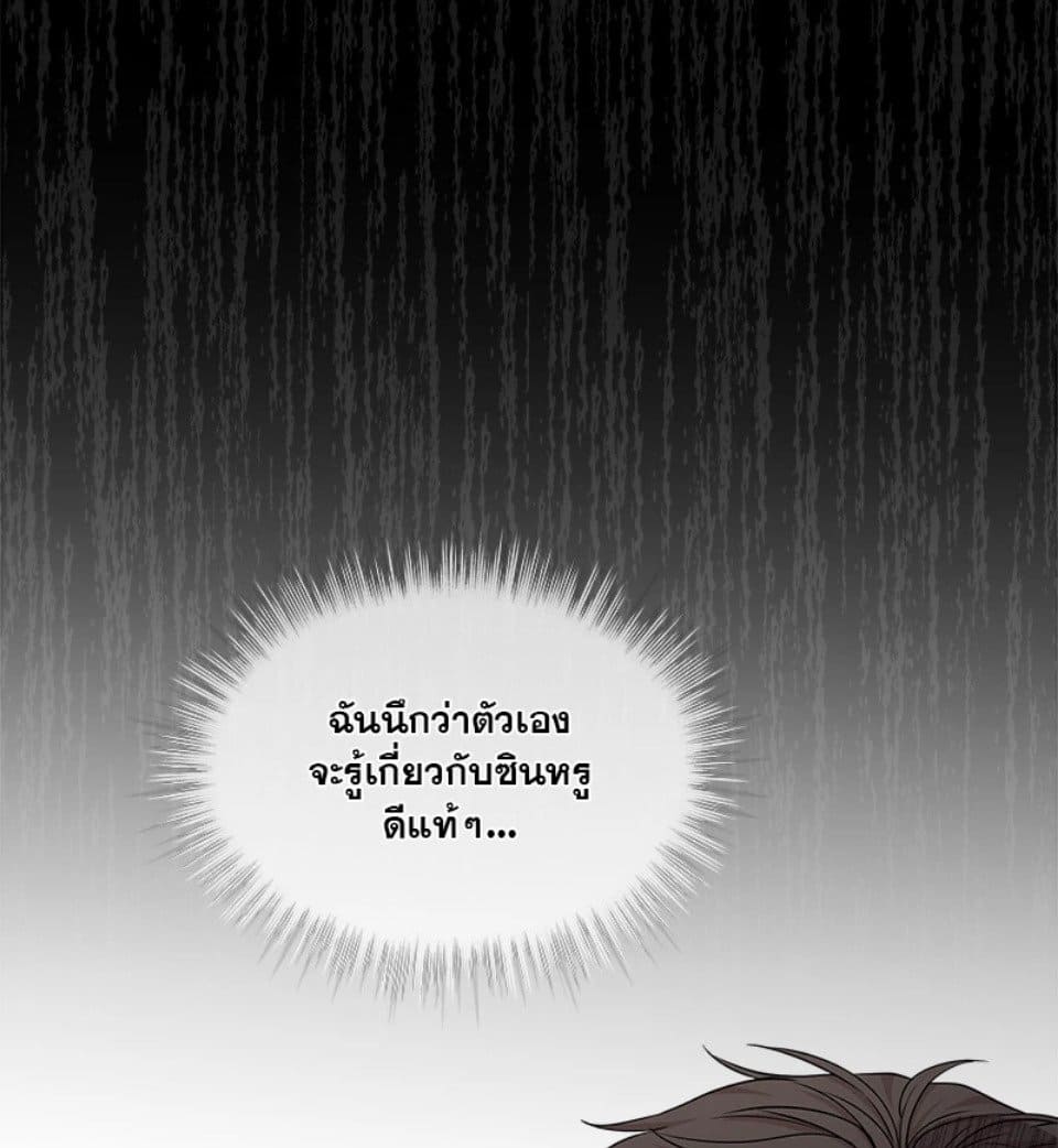 Passion ตอนที่ 51067