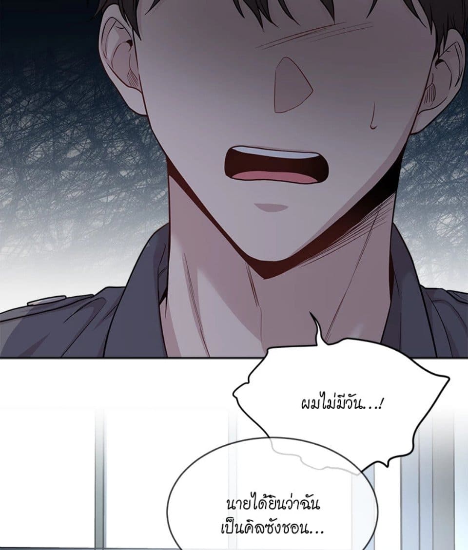 Passion ตอนที่ 51085