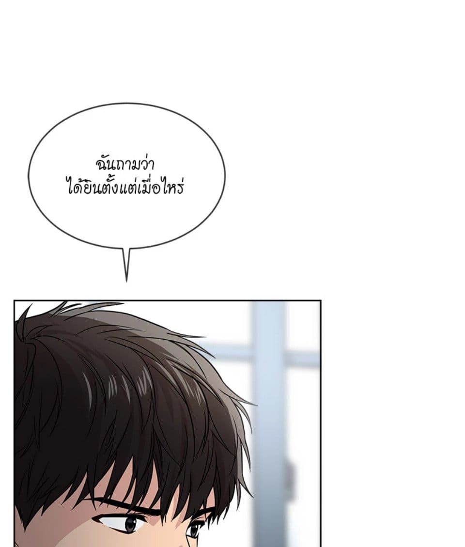 Passion ตอนที่ 51090