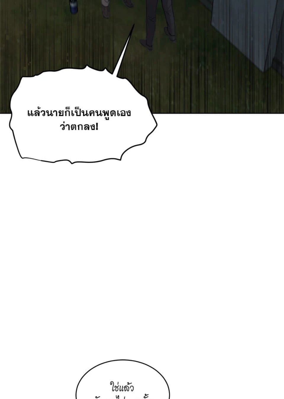 Passion ตอนที่ 51107