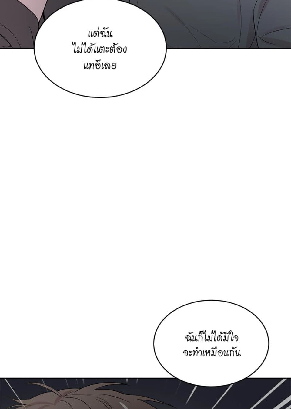 Passion ตอนที่ 51109