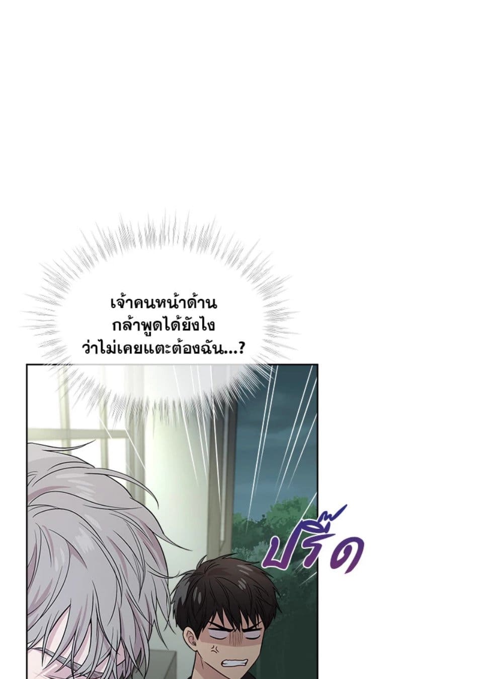 Passion ตอนที่ 51111