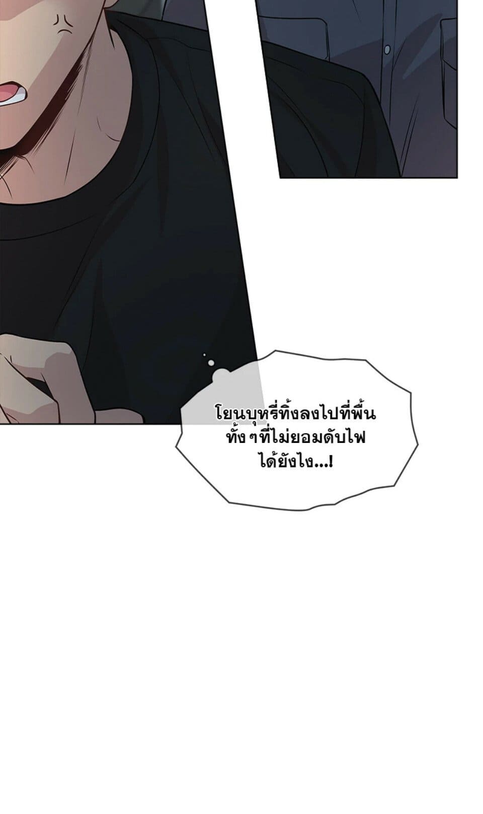 Passion ตอนที่ 51116