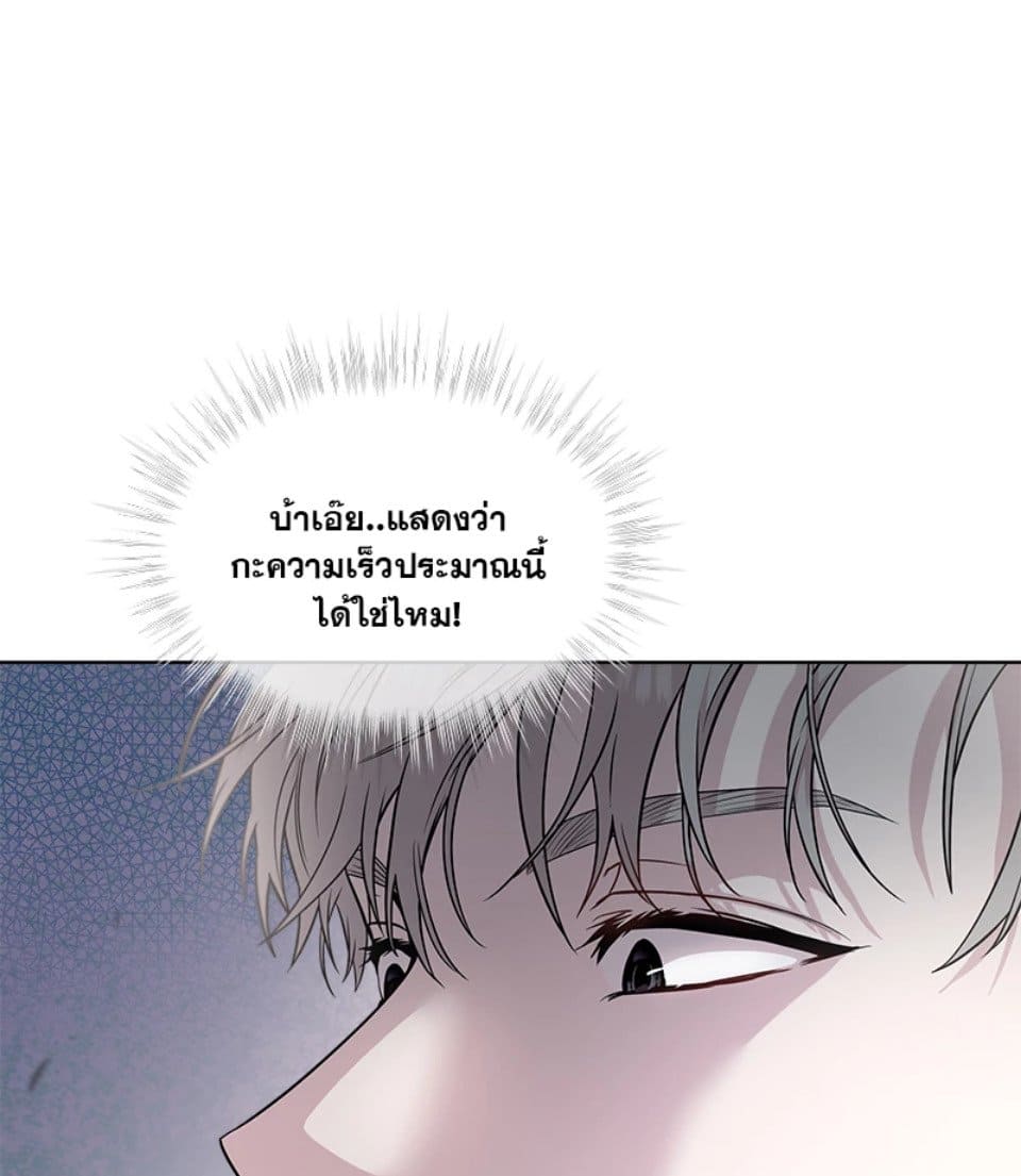 Passion ตอนที่ 52012