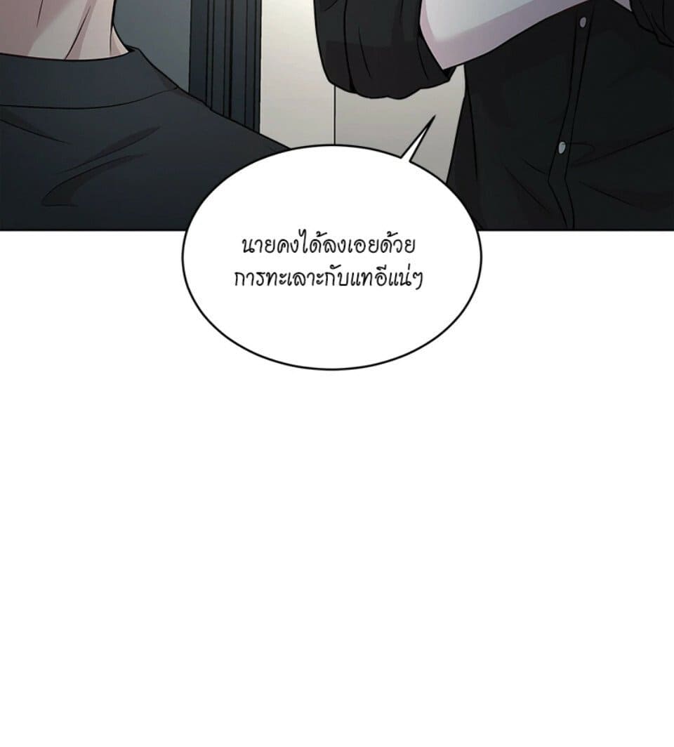 Passion ตอนที่ 52052