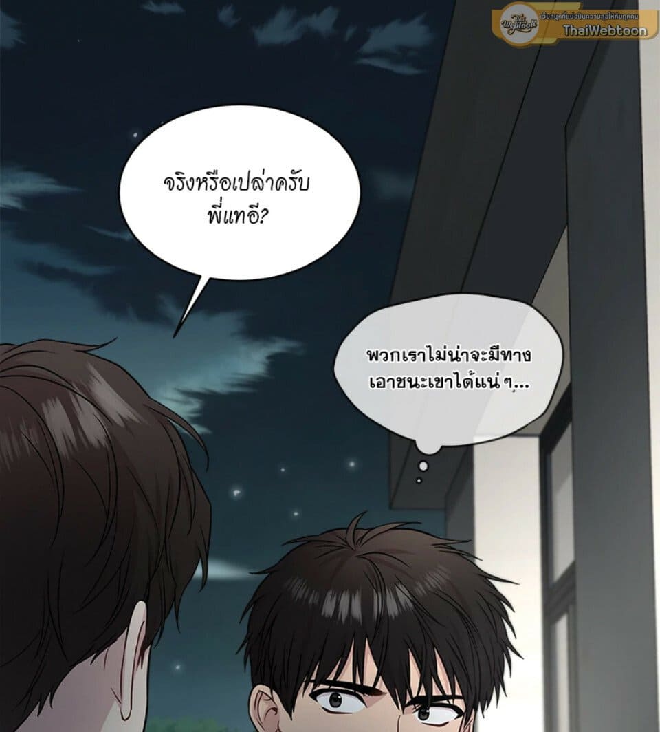 Passion ตอนที่ 52058