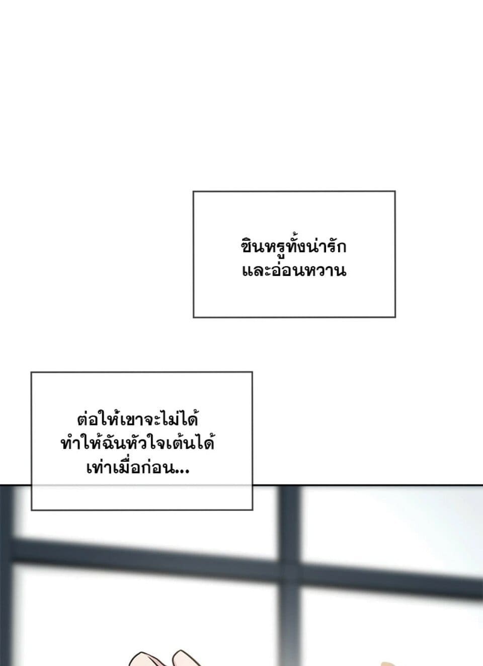 Passion ตอนที่ 52076