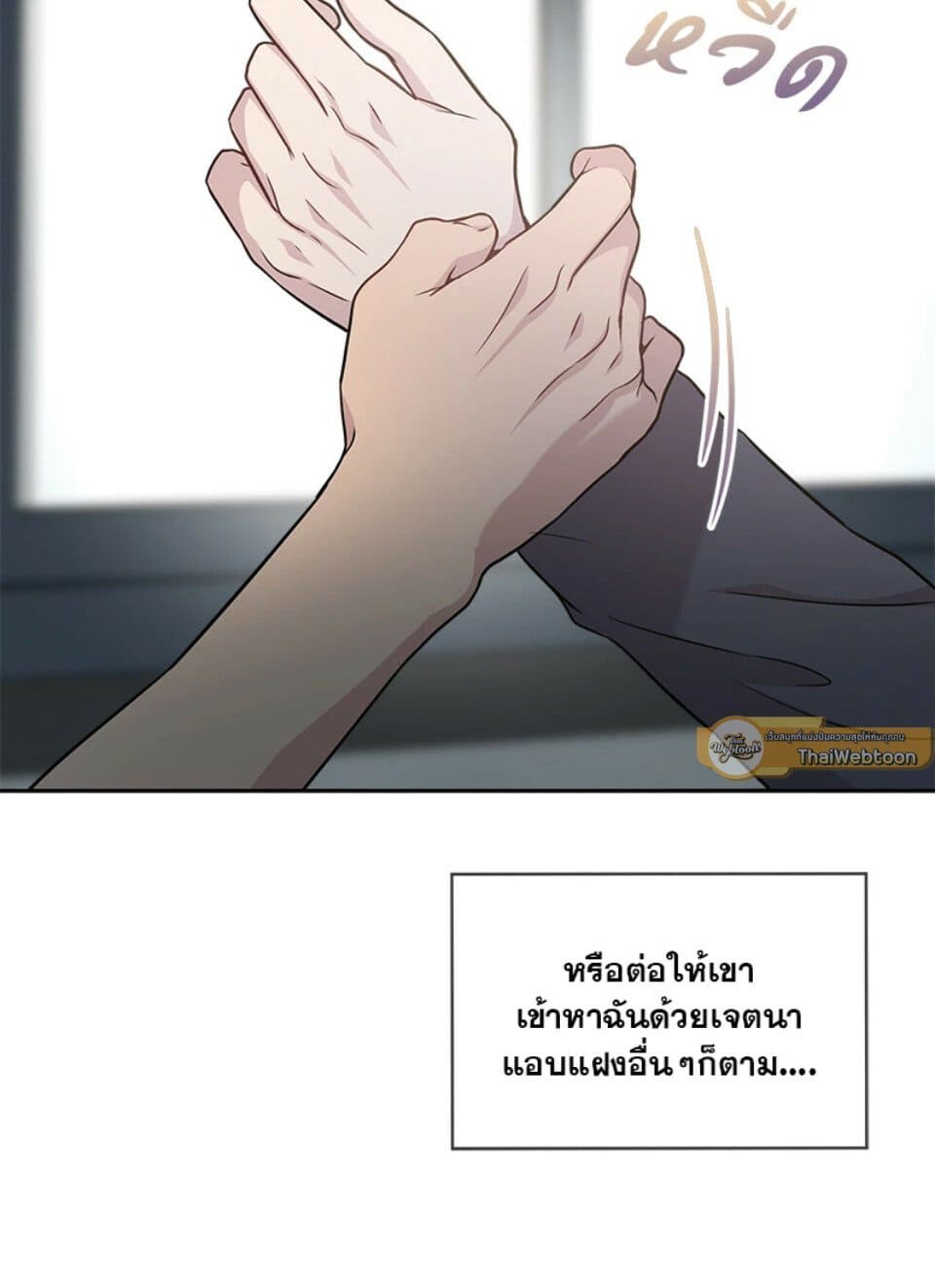 Passion ตอนที่ 52077