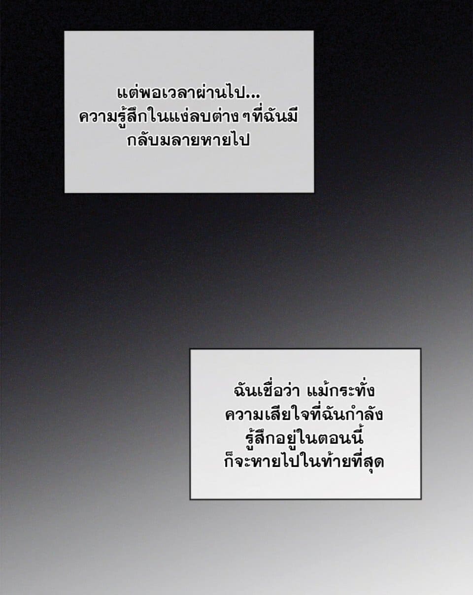 Passion ตอนที่ 52101