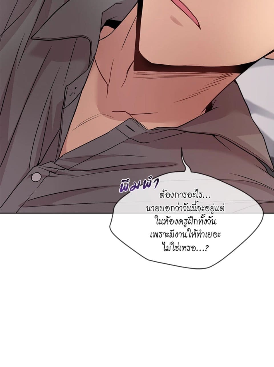 Passion ตอนที่ 52105