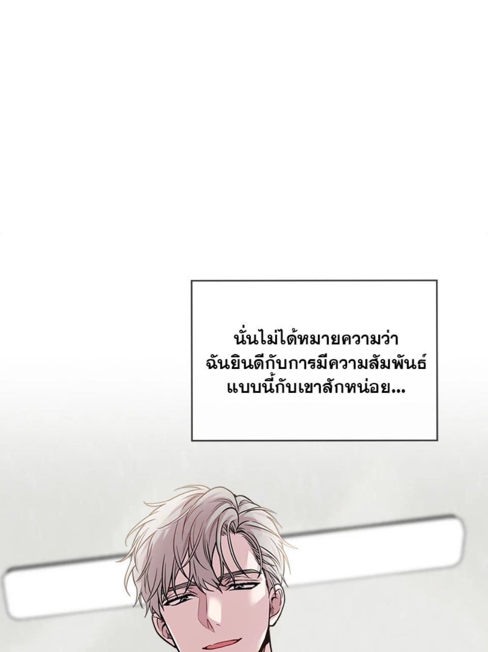 Passion ตอนที่ 52106