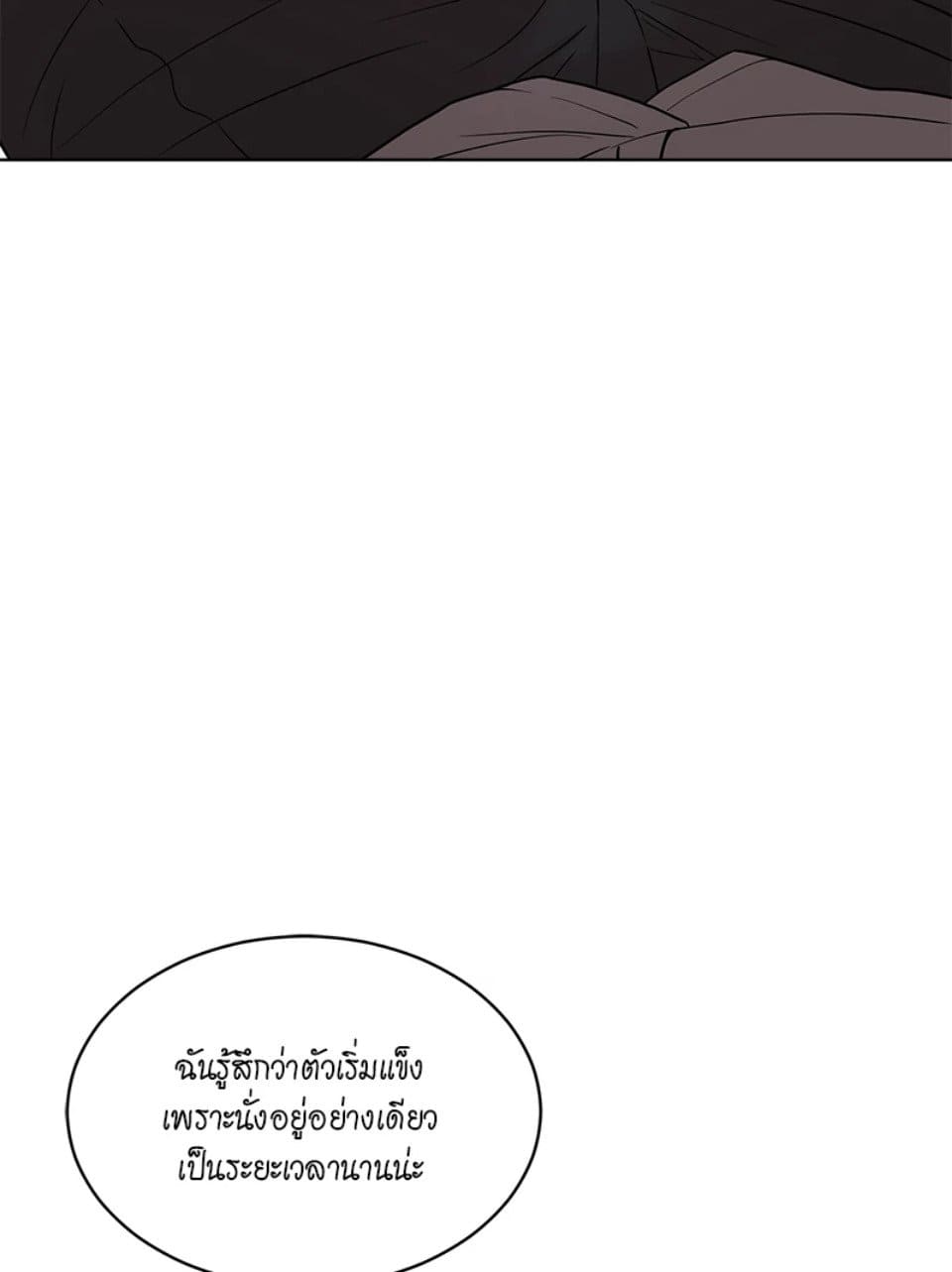 Passion ตอนที่ 52108