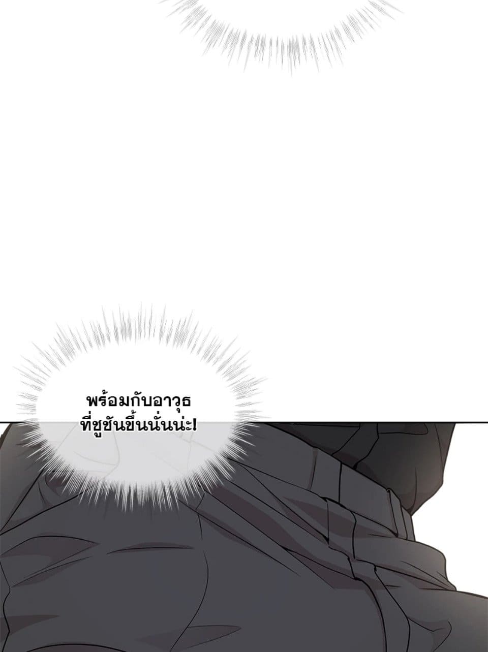 Passion ตอนที่ 52110