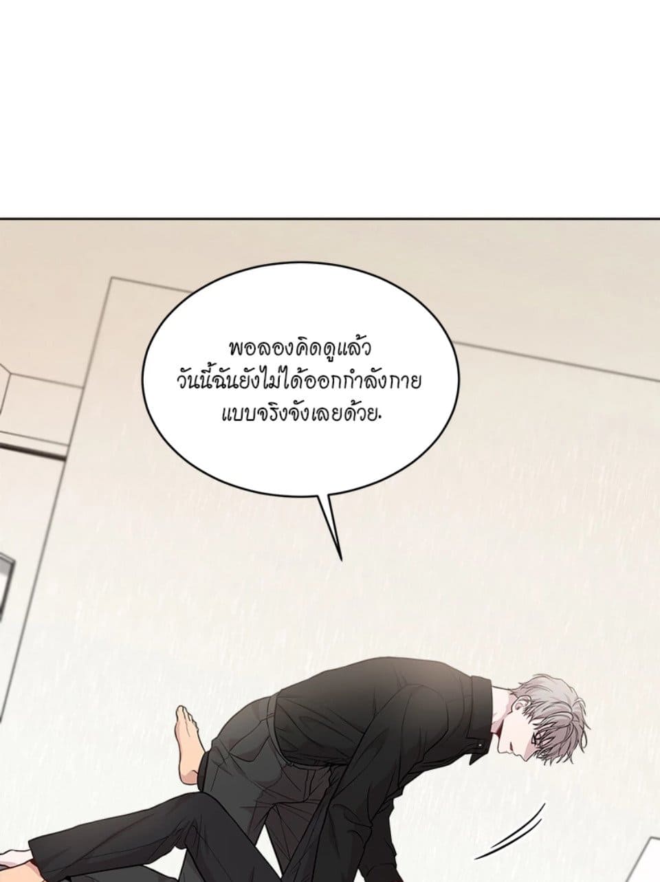 Passion ตอนที่ 52112