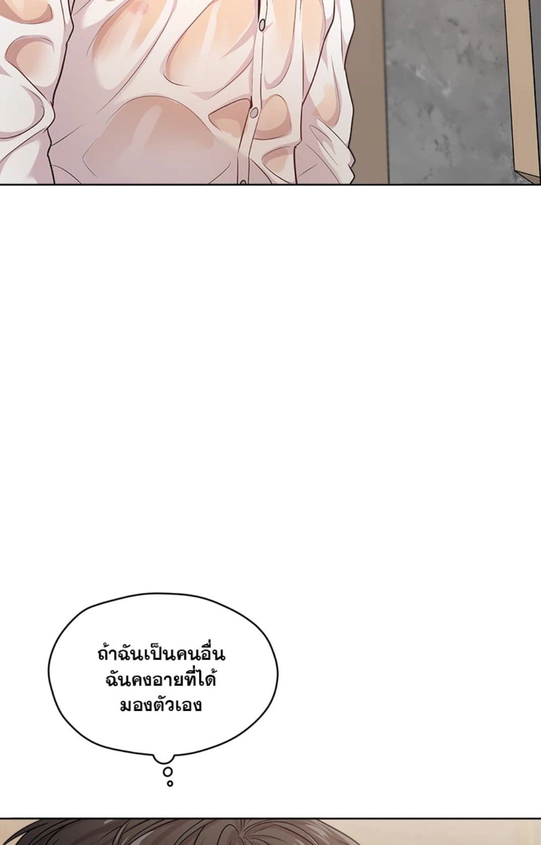 Passion ตอนที่ 5402