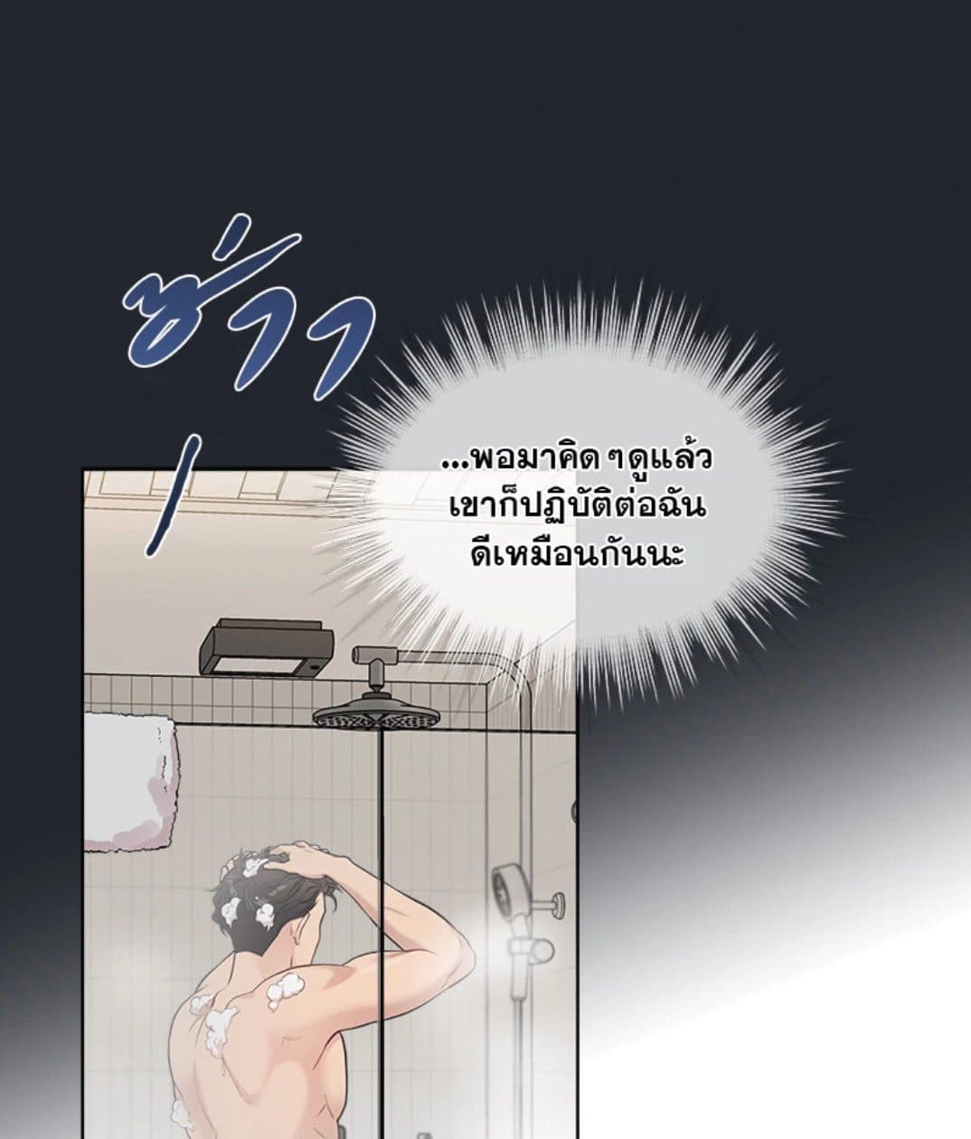 Passion ตอนที่ 5408