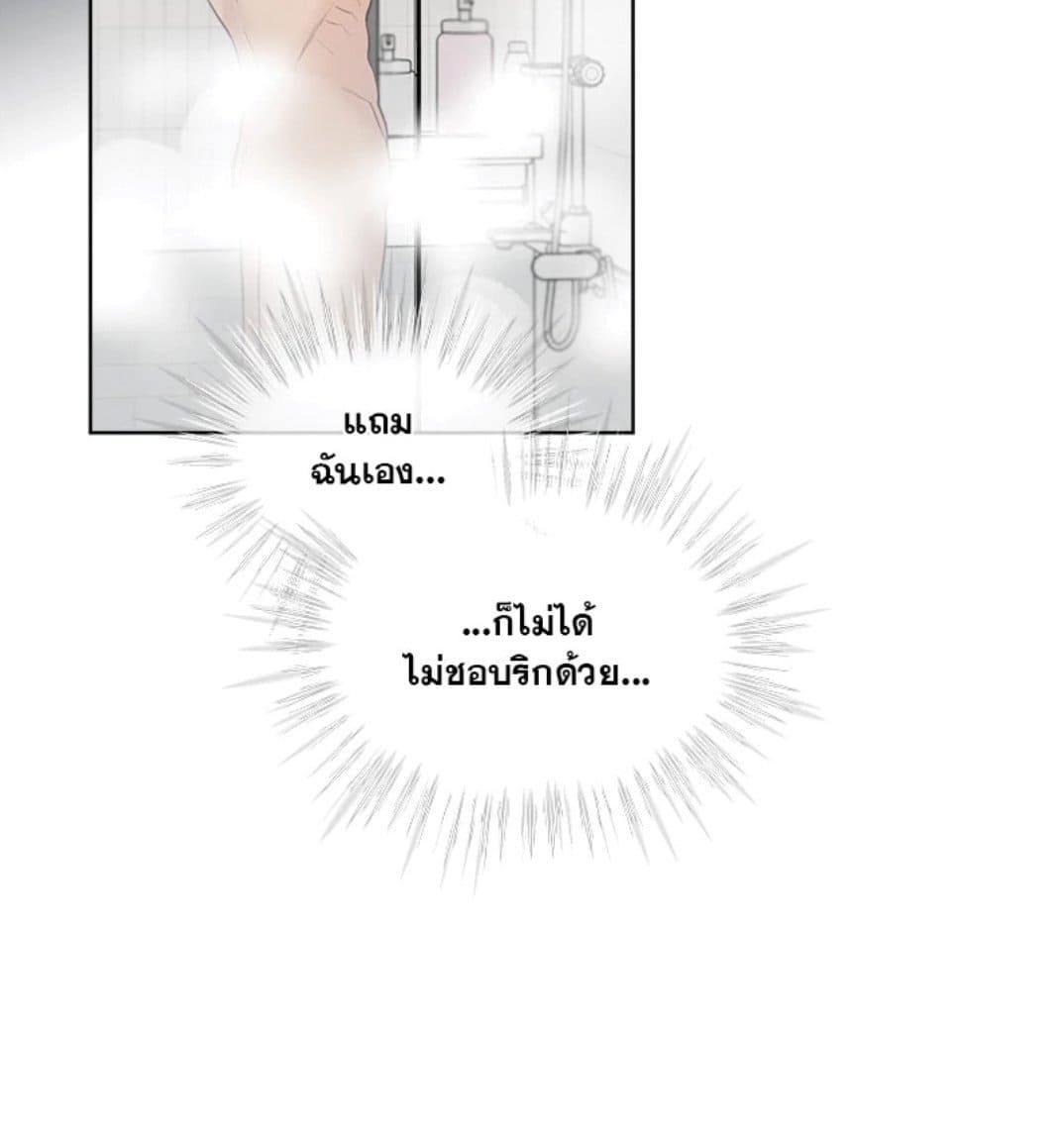 Passion ตอนที่ 5409