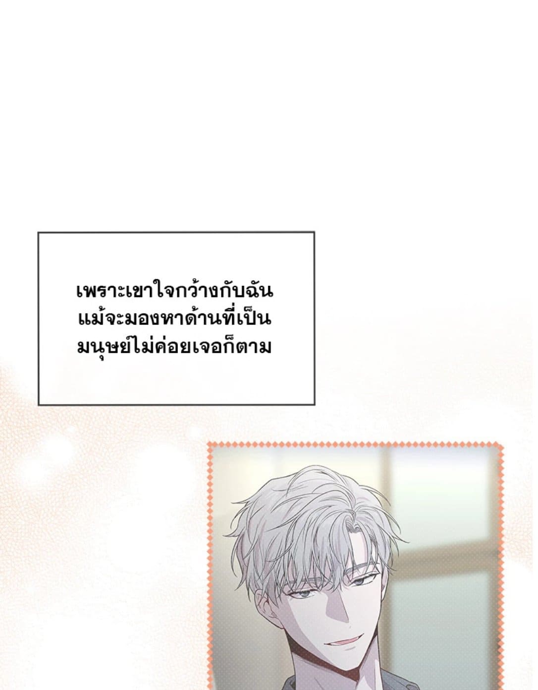 Passion ตอนที่ 5410