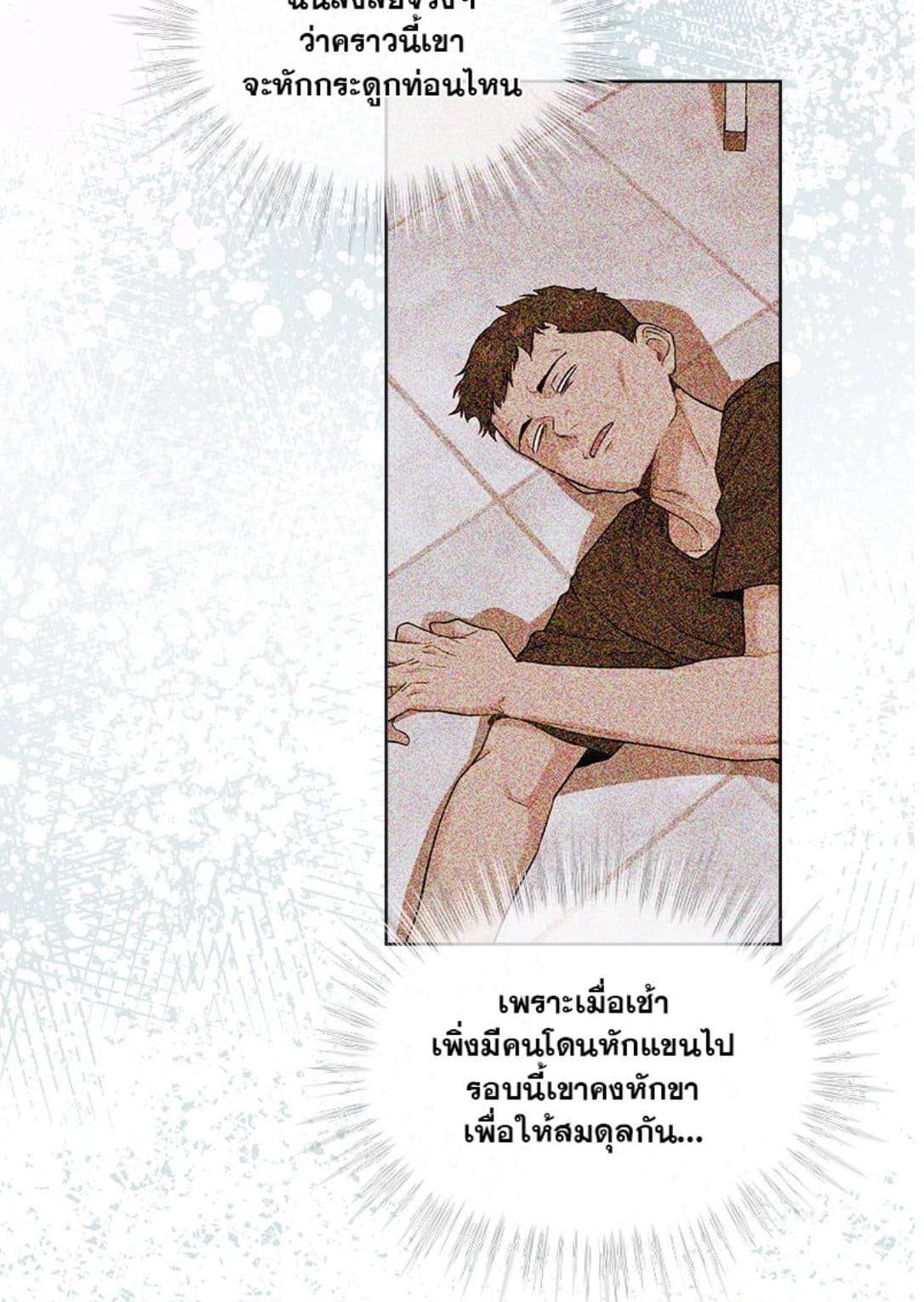 Passion ตอนที่ 5414