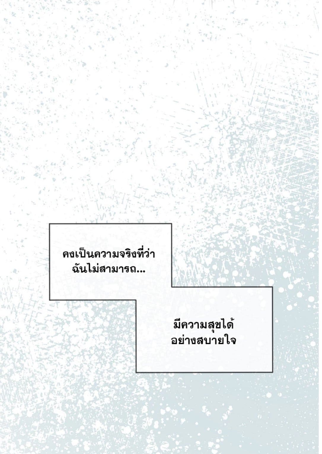 Passion ตอนที่ 5415