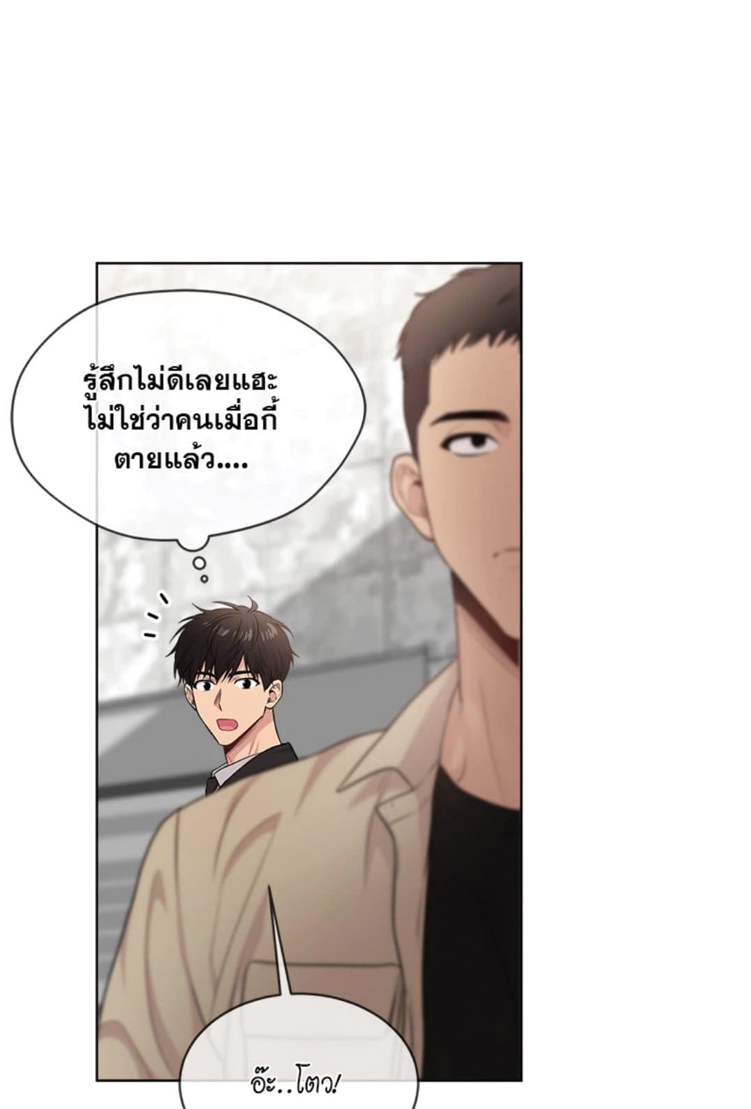 Passion ตอนที่ 5422