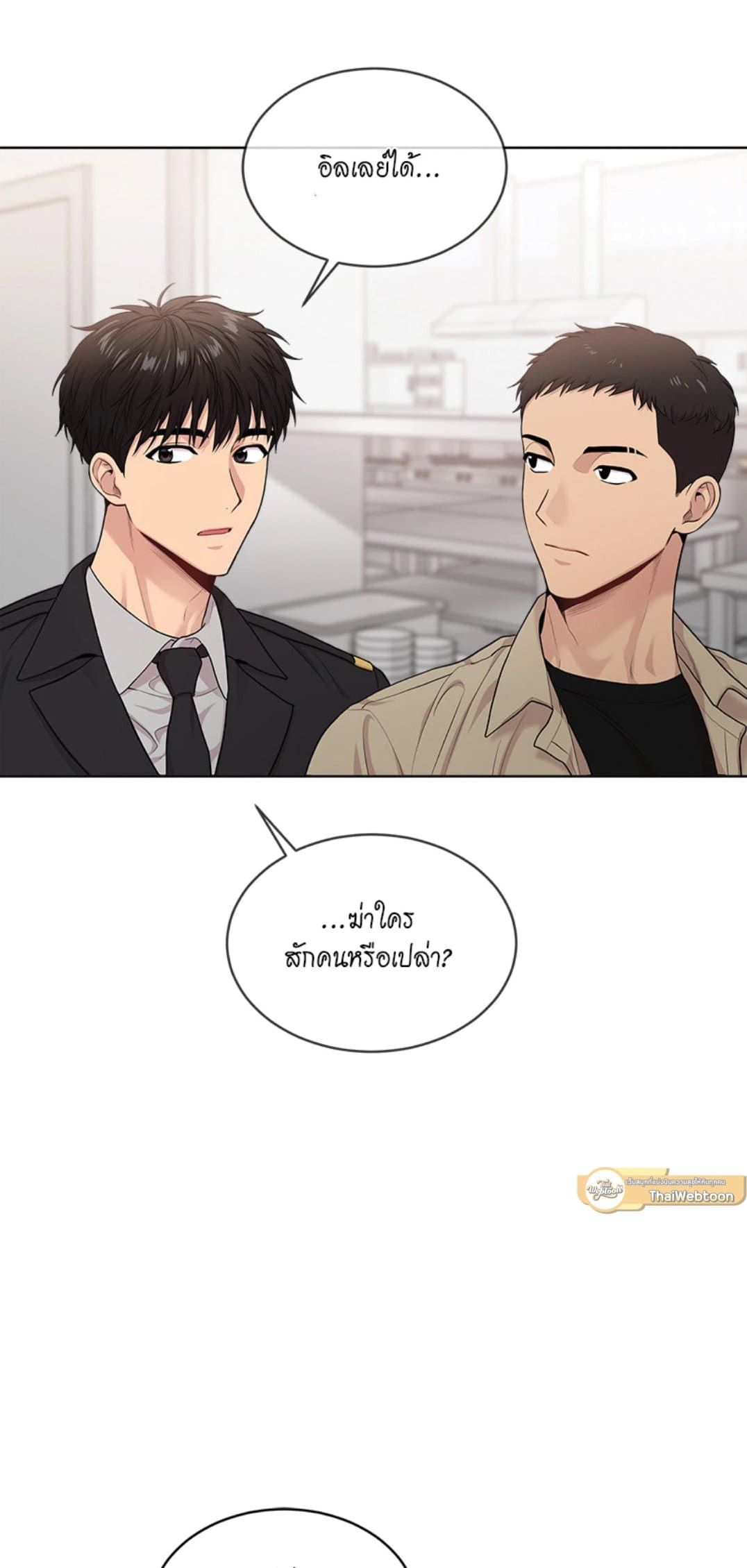 Passion ตอนที่ 5425