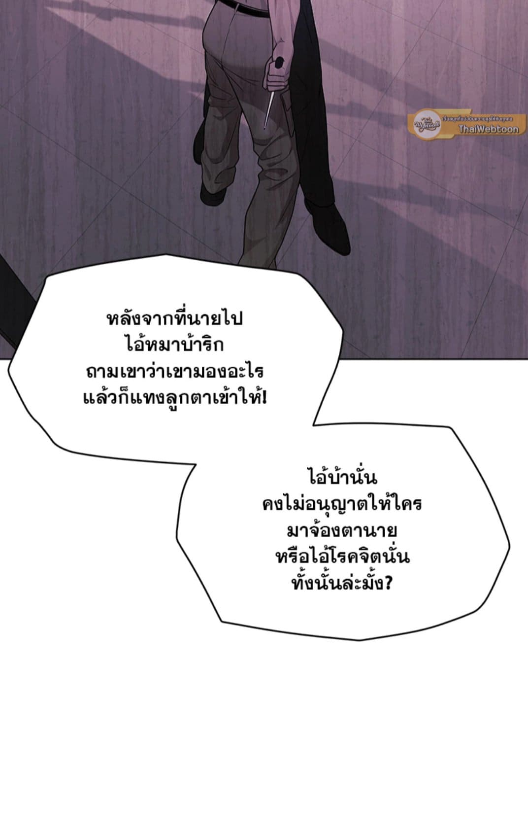 Passion ตอนที่ 5438