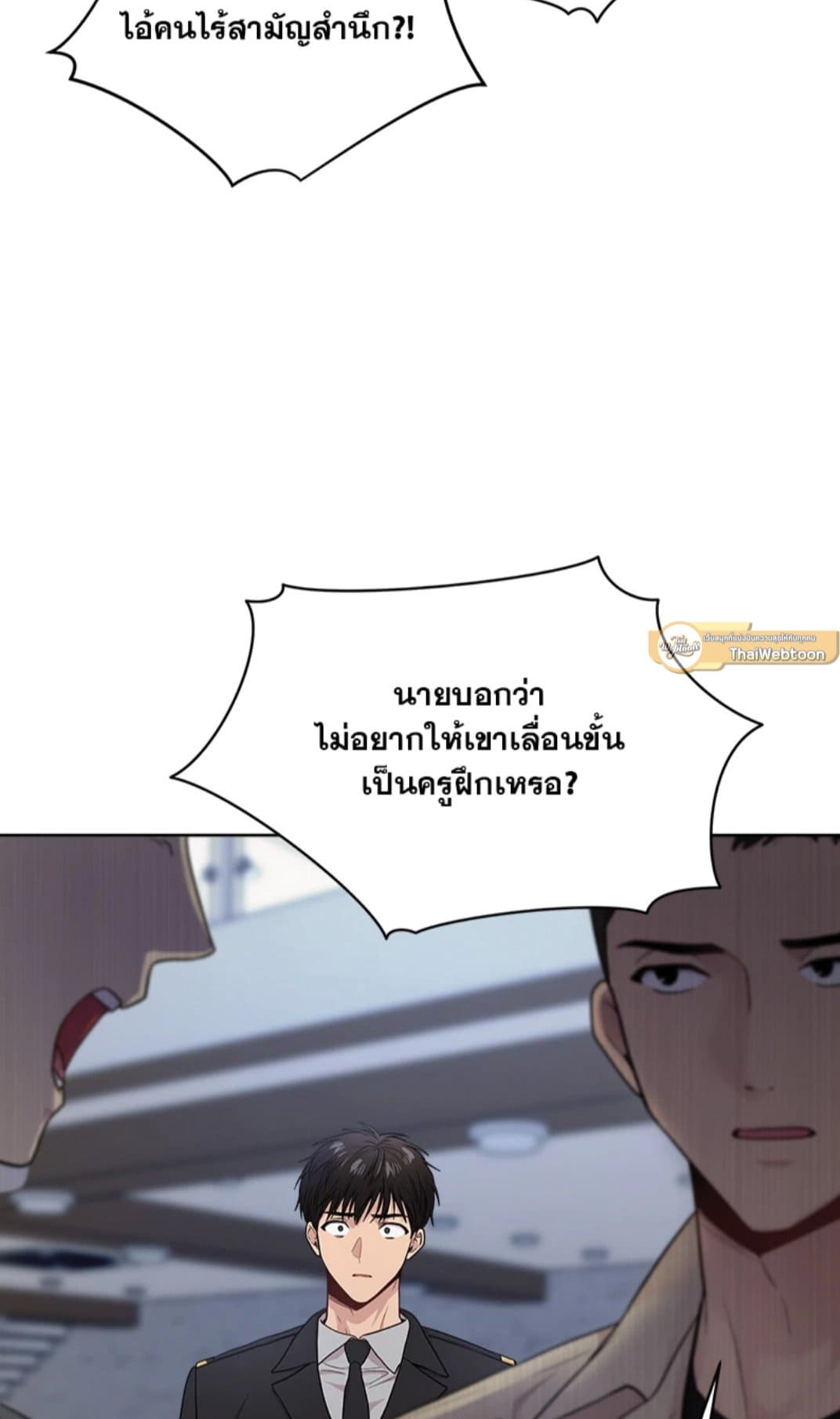 Passion ตอนที่ 5440