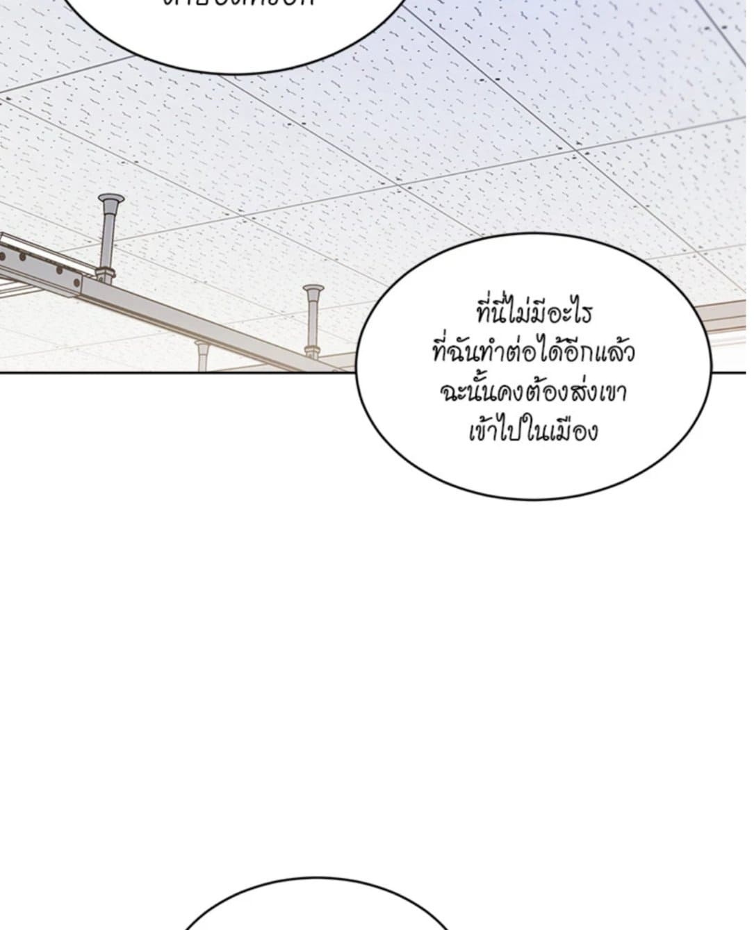 Passion ตอนที่ 5448