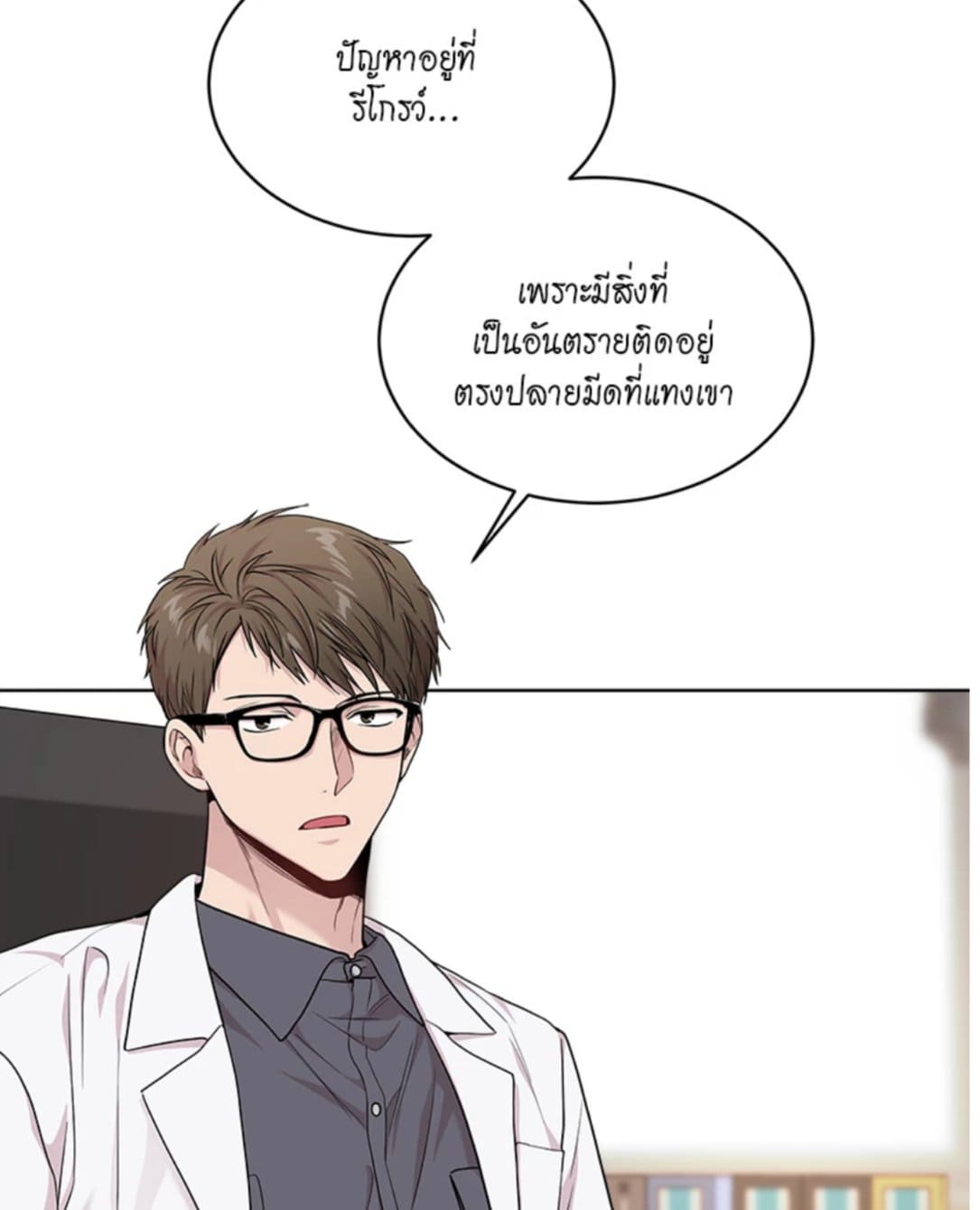 Passion ตอนที่ 5449