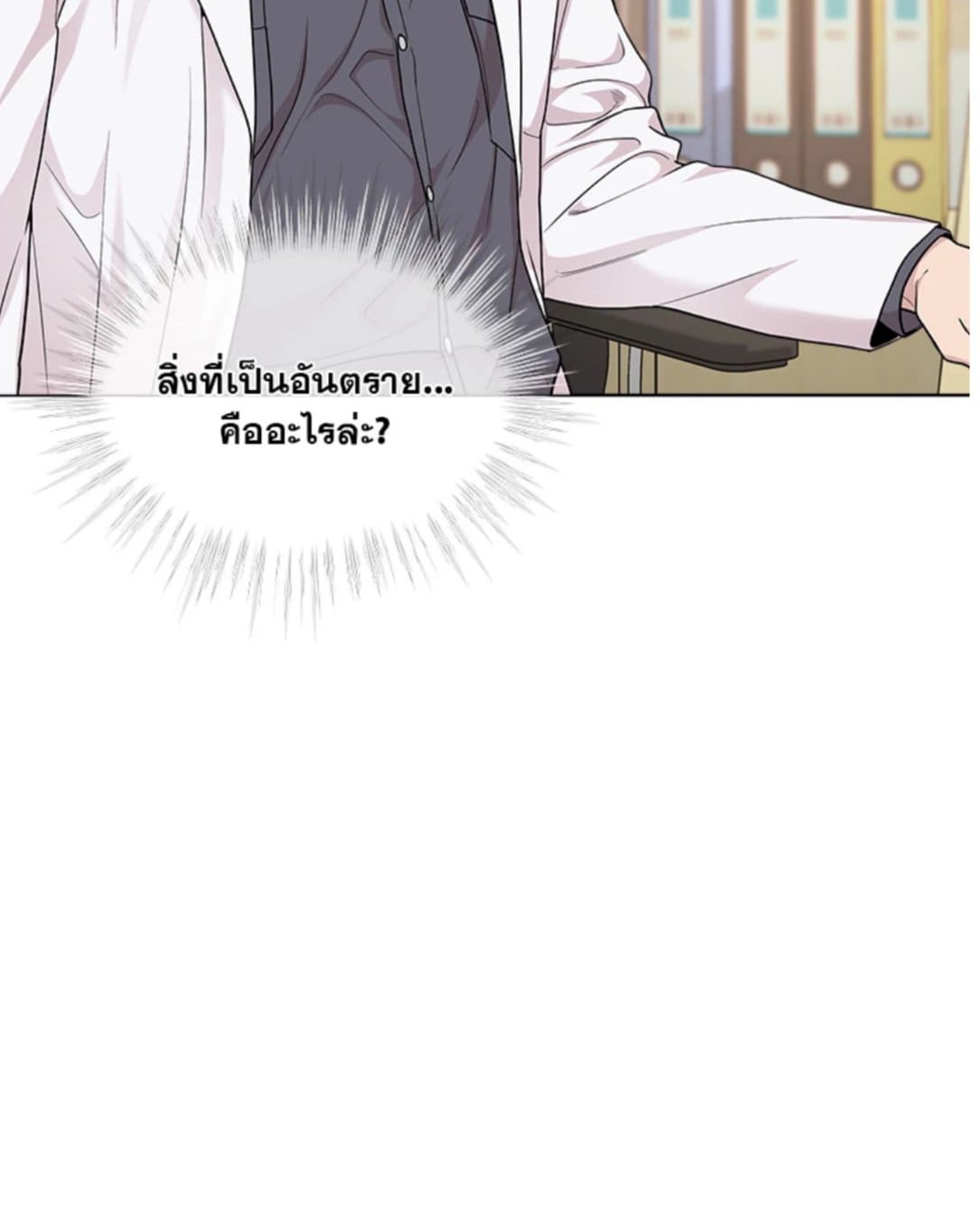 Passion ตอนที่ 5450