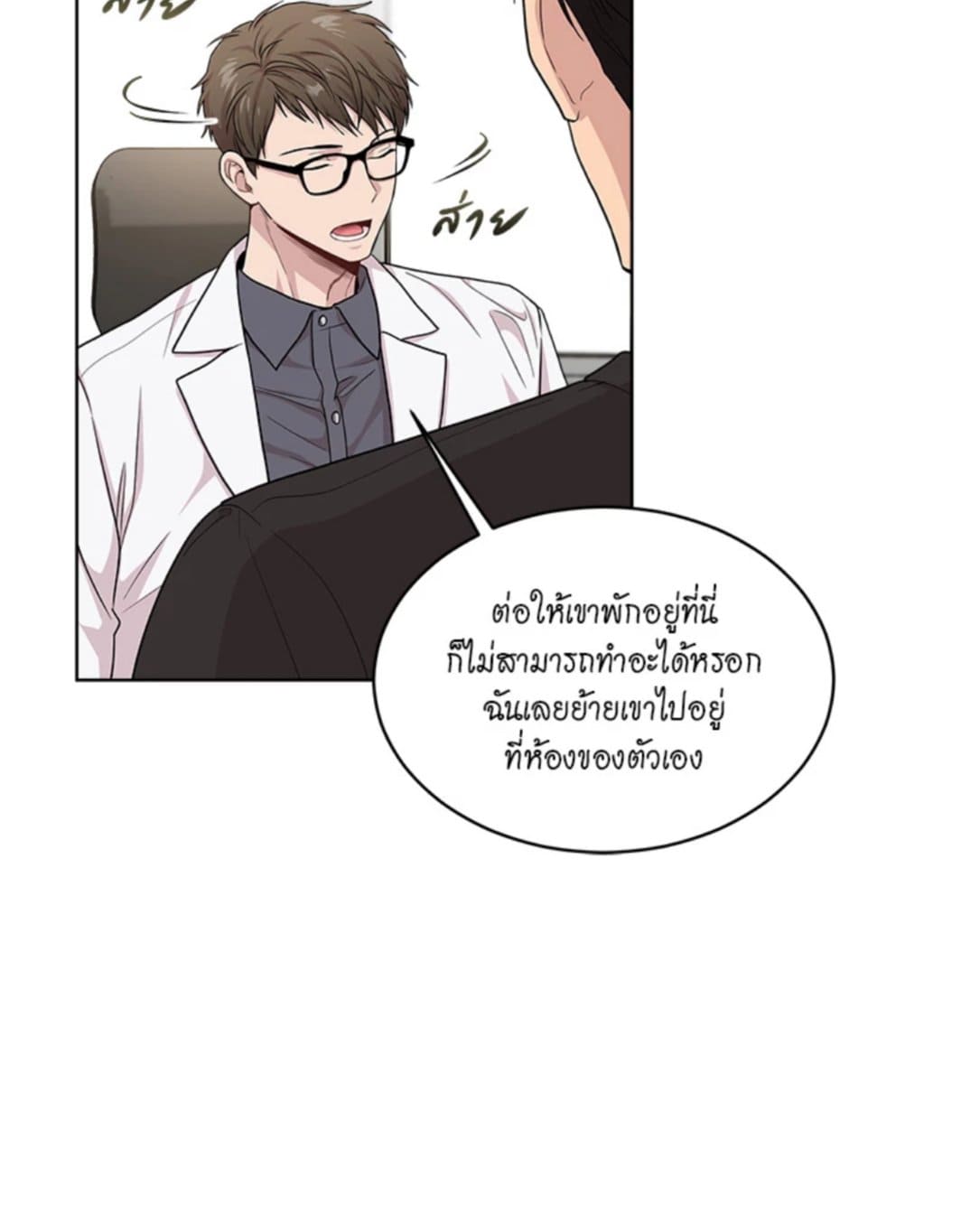 Passion ตอนที่ 5453