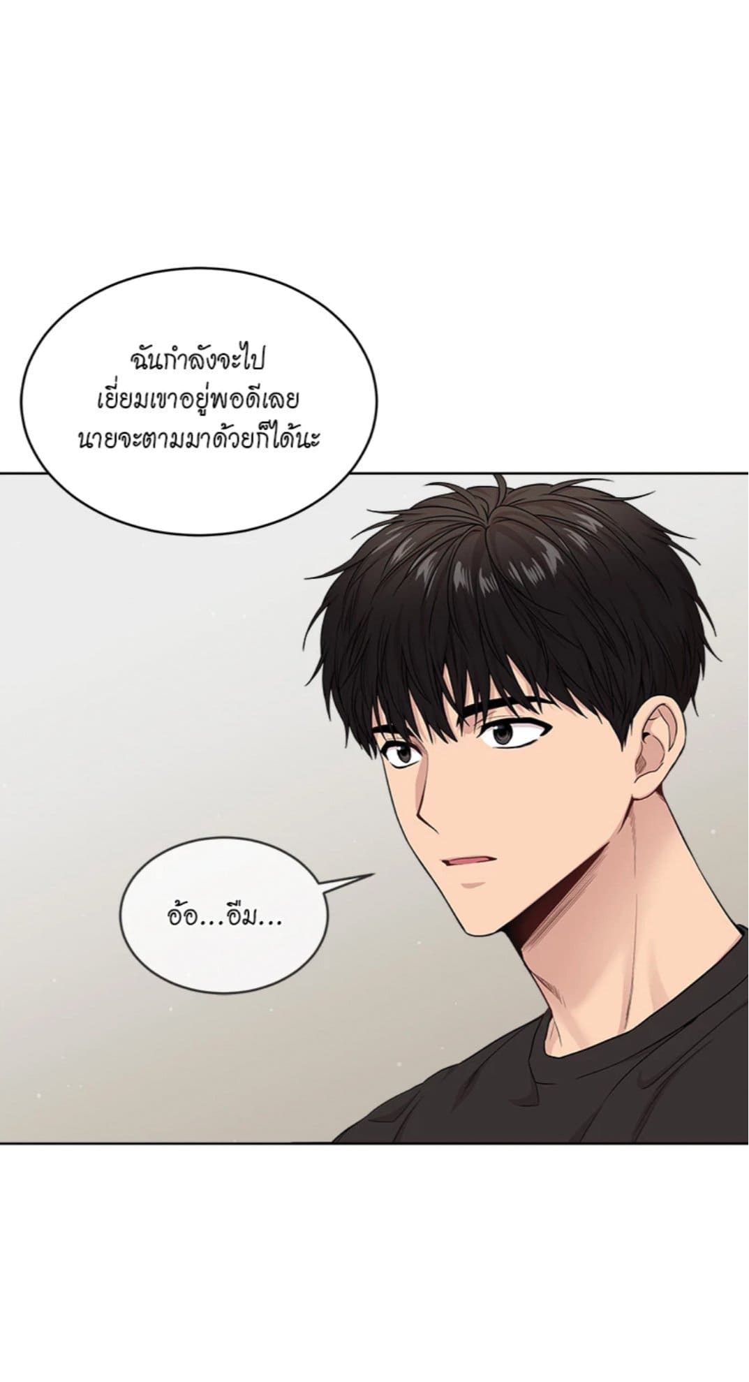 Passion ตอนที่ 5454