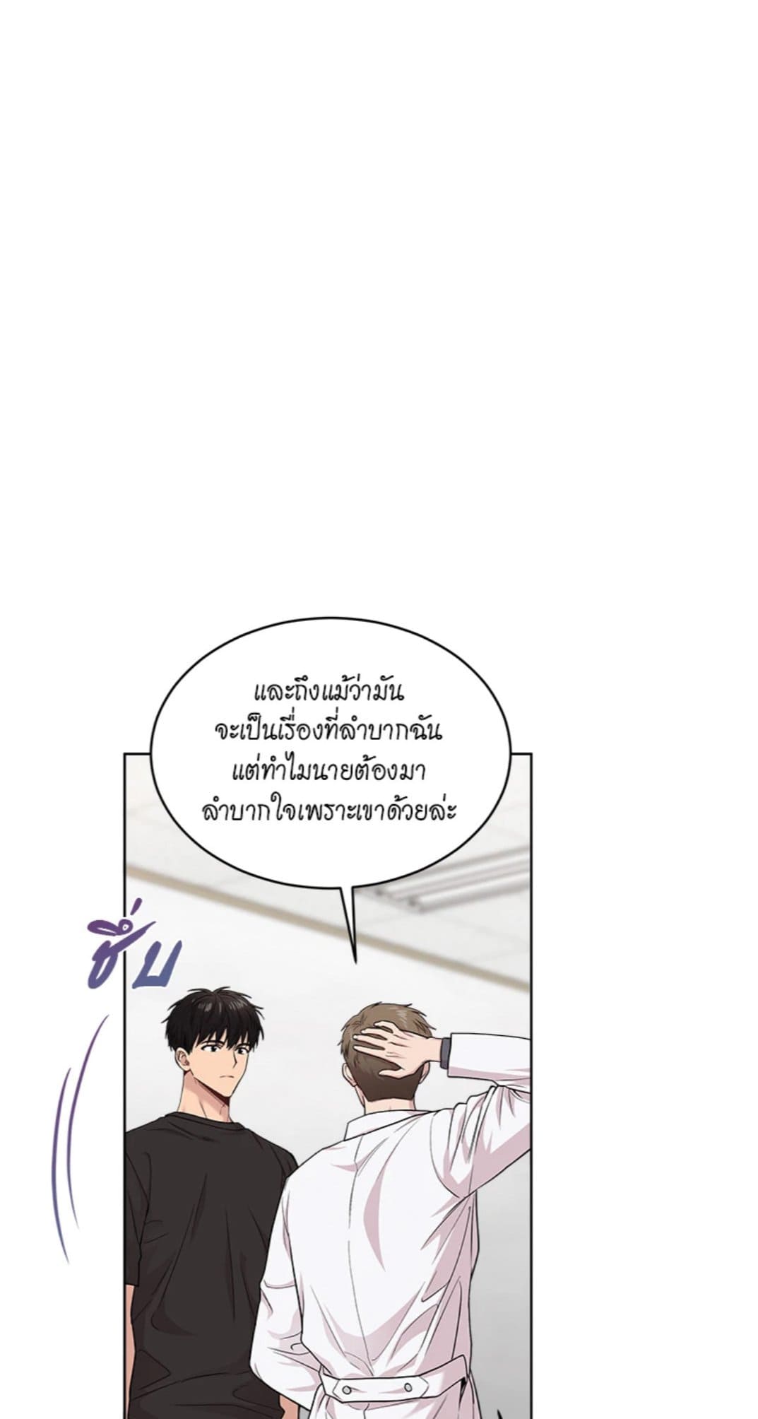 Passion ตอนที่ 5455