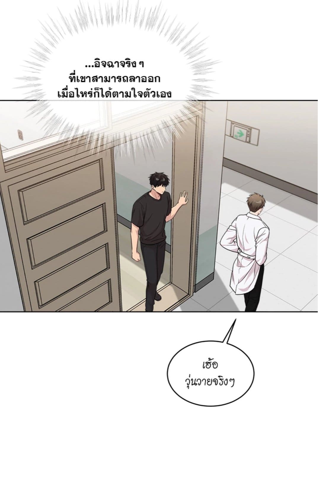 Passion ตอนที่ 5457