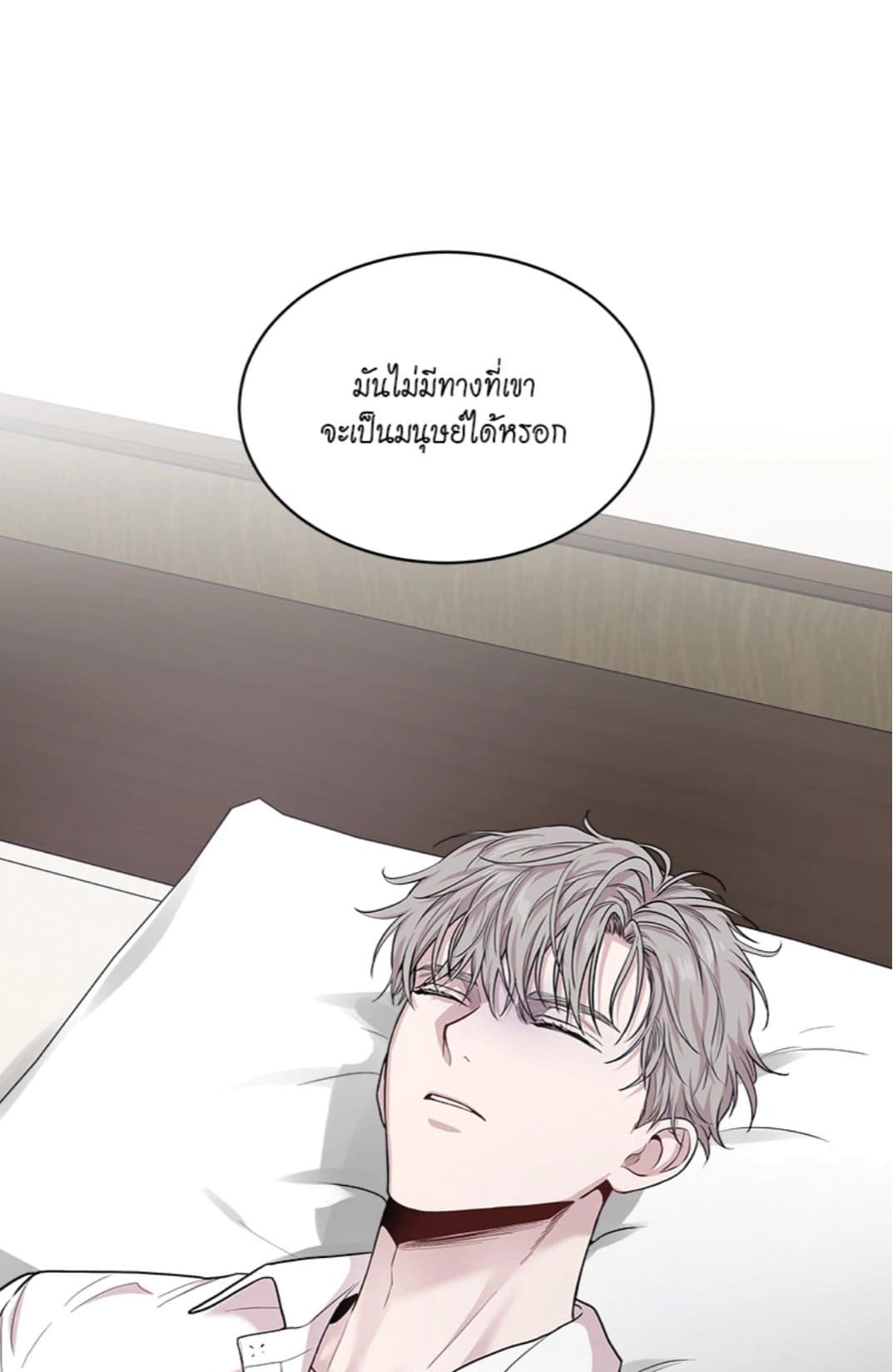 Passion ตอนที่ 5460