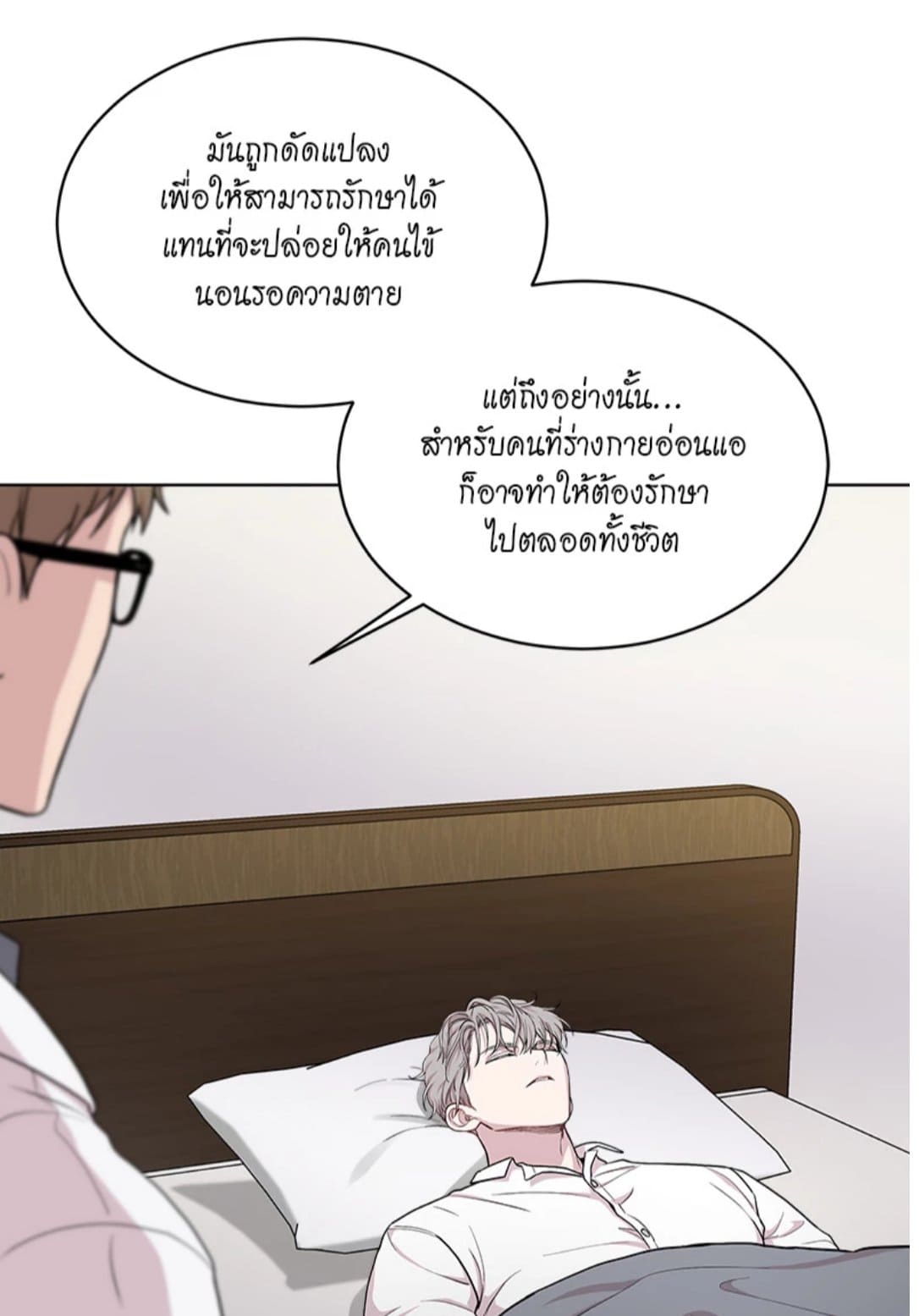 Passion ตอนที่ 5466