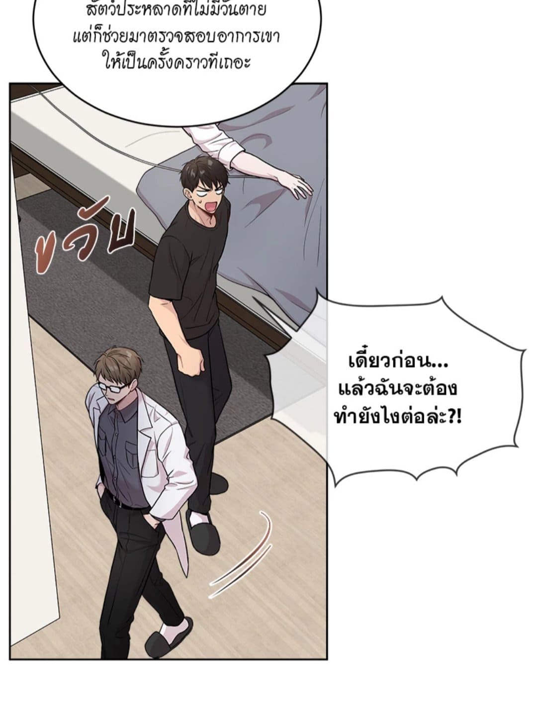 Passion ตอนที่ 5468