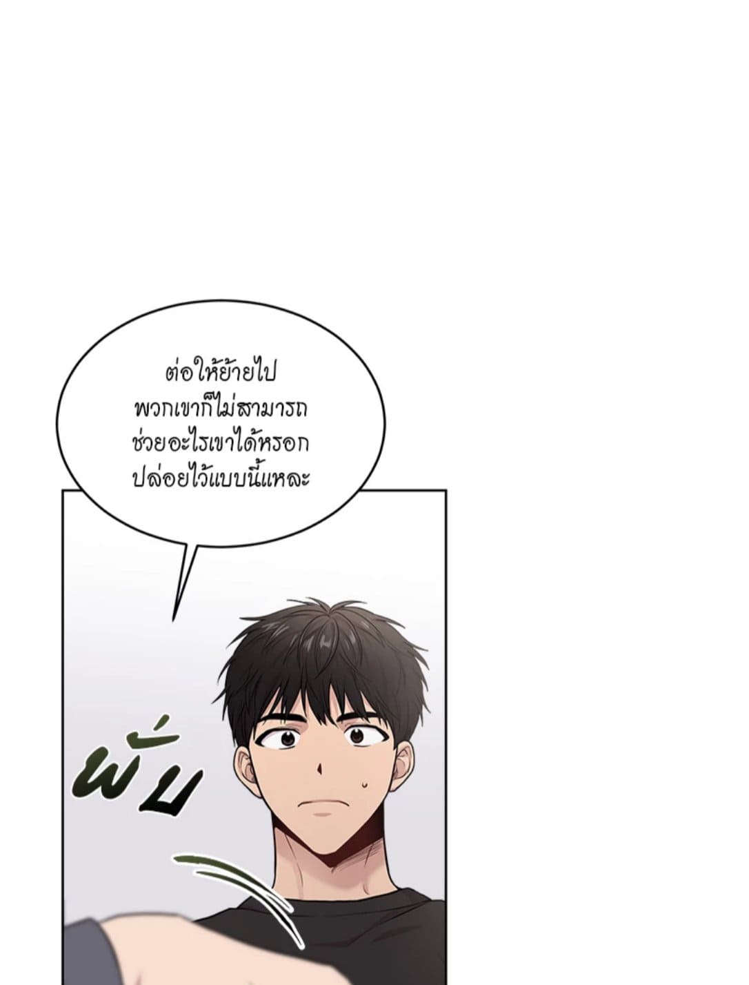 Passion ตอนที่ 5471