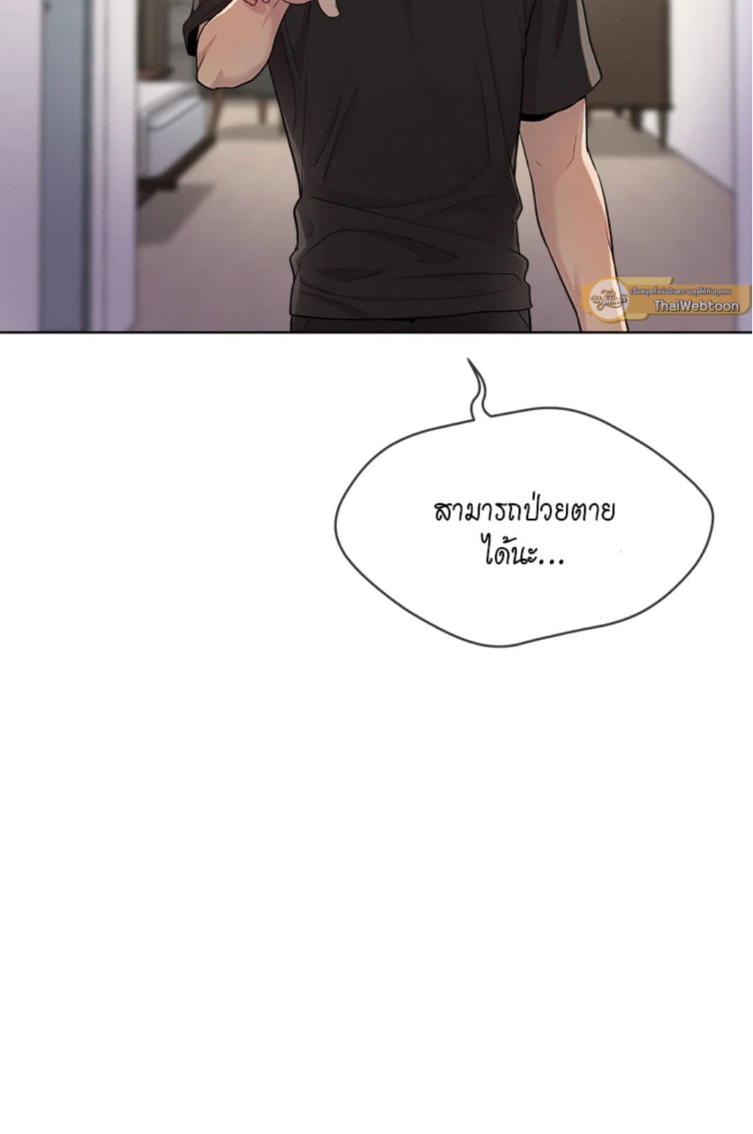 Passion ตอนที่ 5475