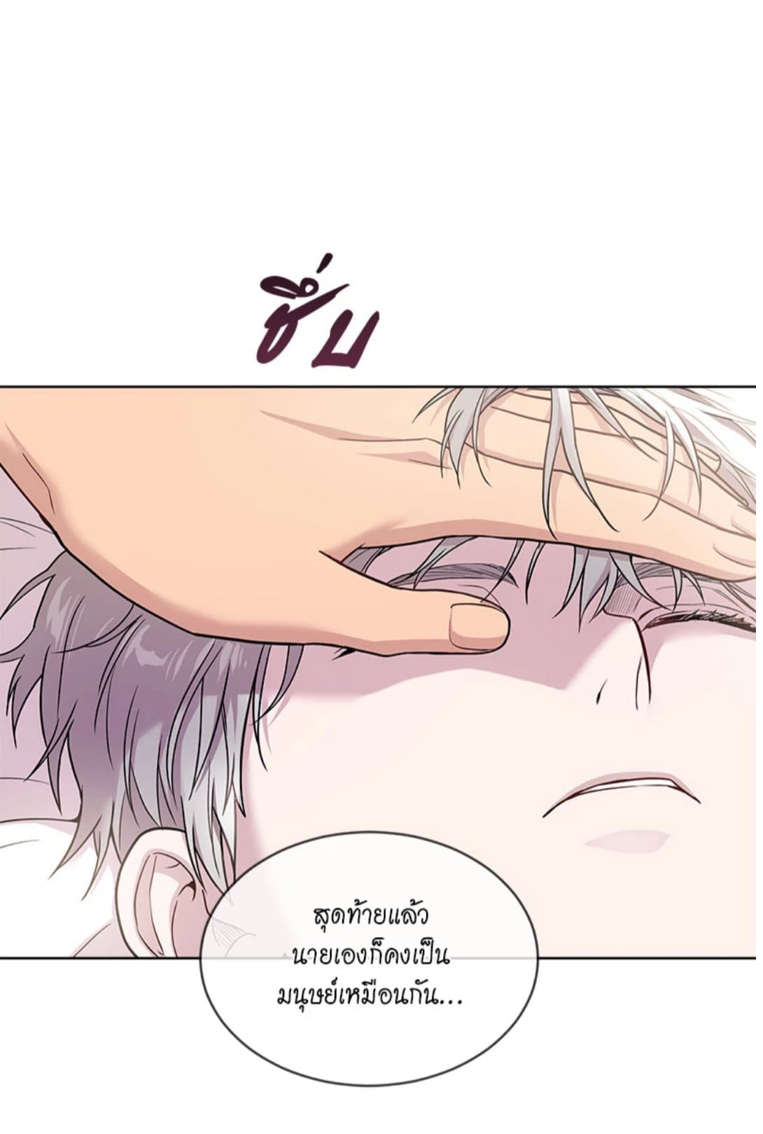 Passion ตอนที่ 5489