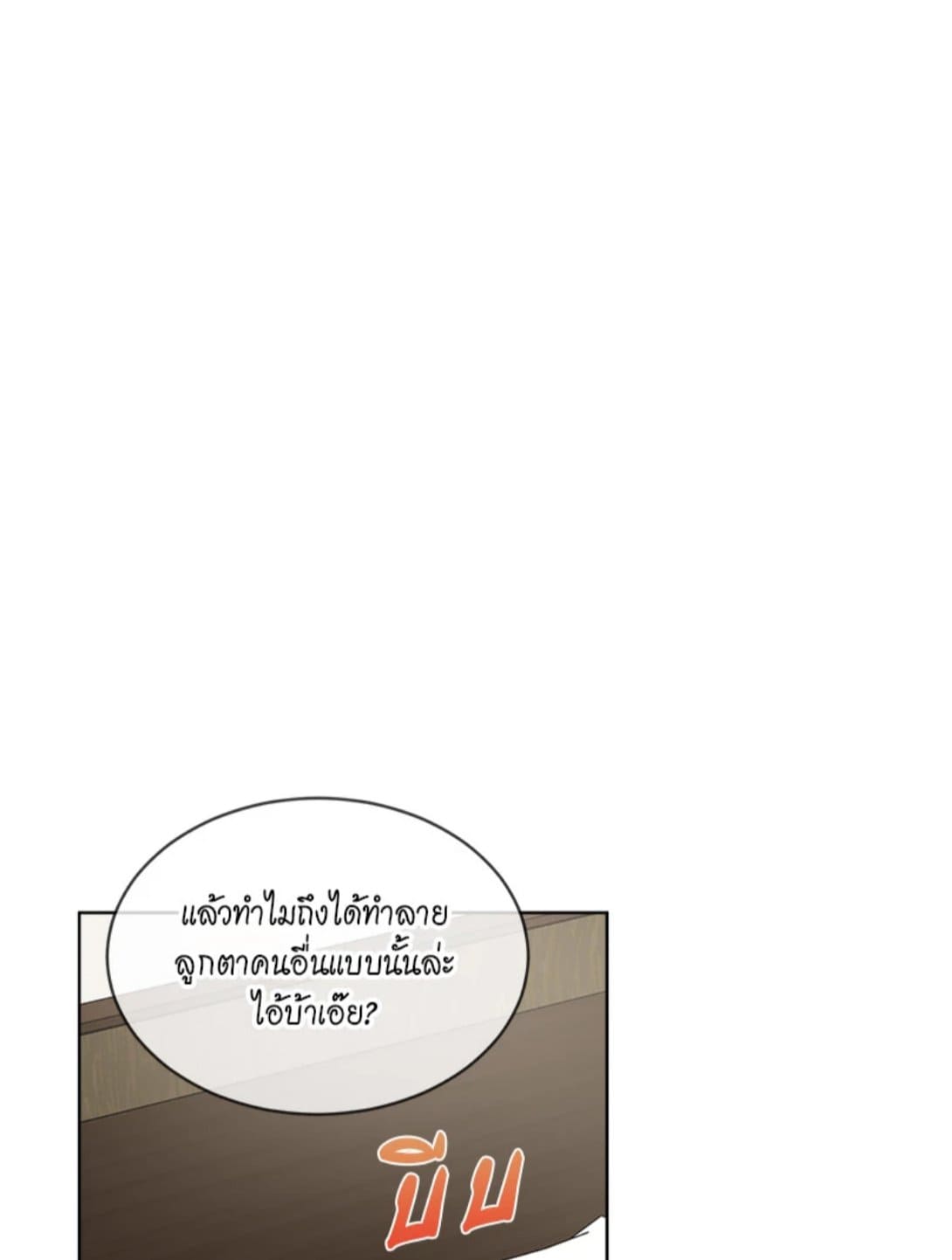 Passion ตอนที่ 5490